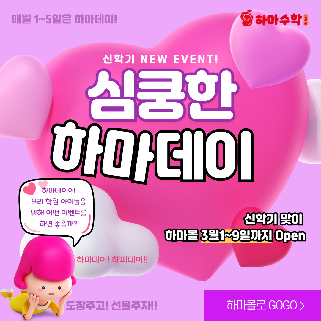 에듀탑 수학 국어 영어 학원