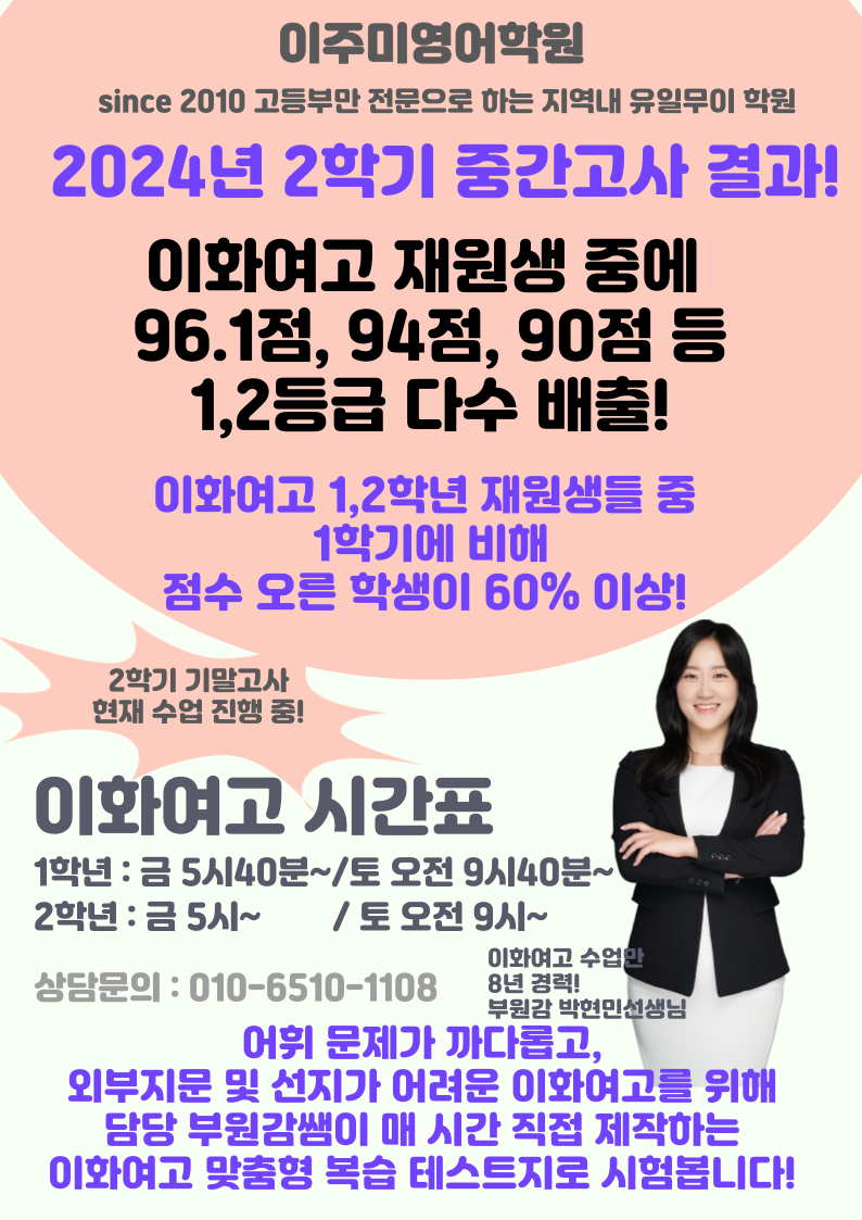 이주미영어학원 대표 이미지