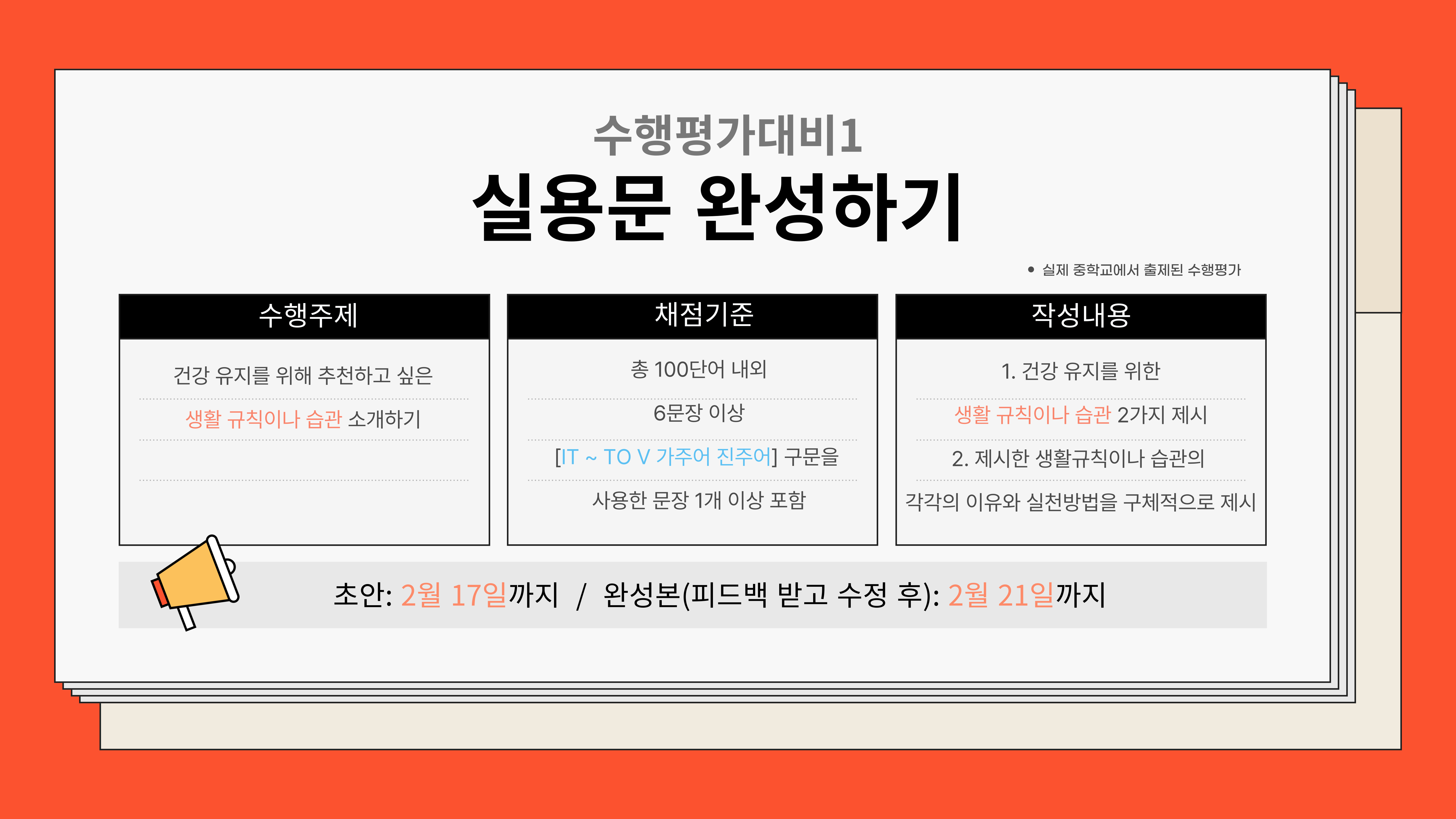 삼성영어셀레나 웨이메이커학원