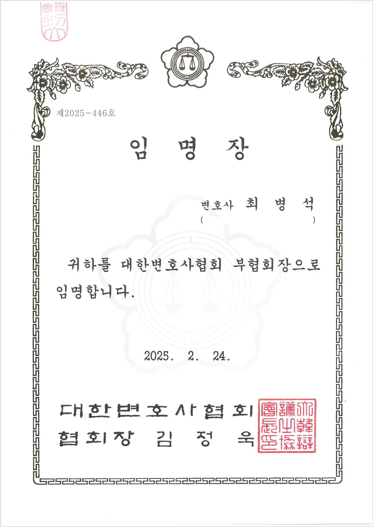 법무법인 우경 검단주사무소 대표 이미지