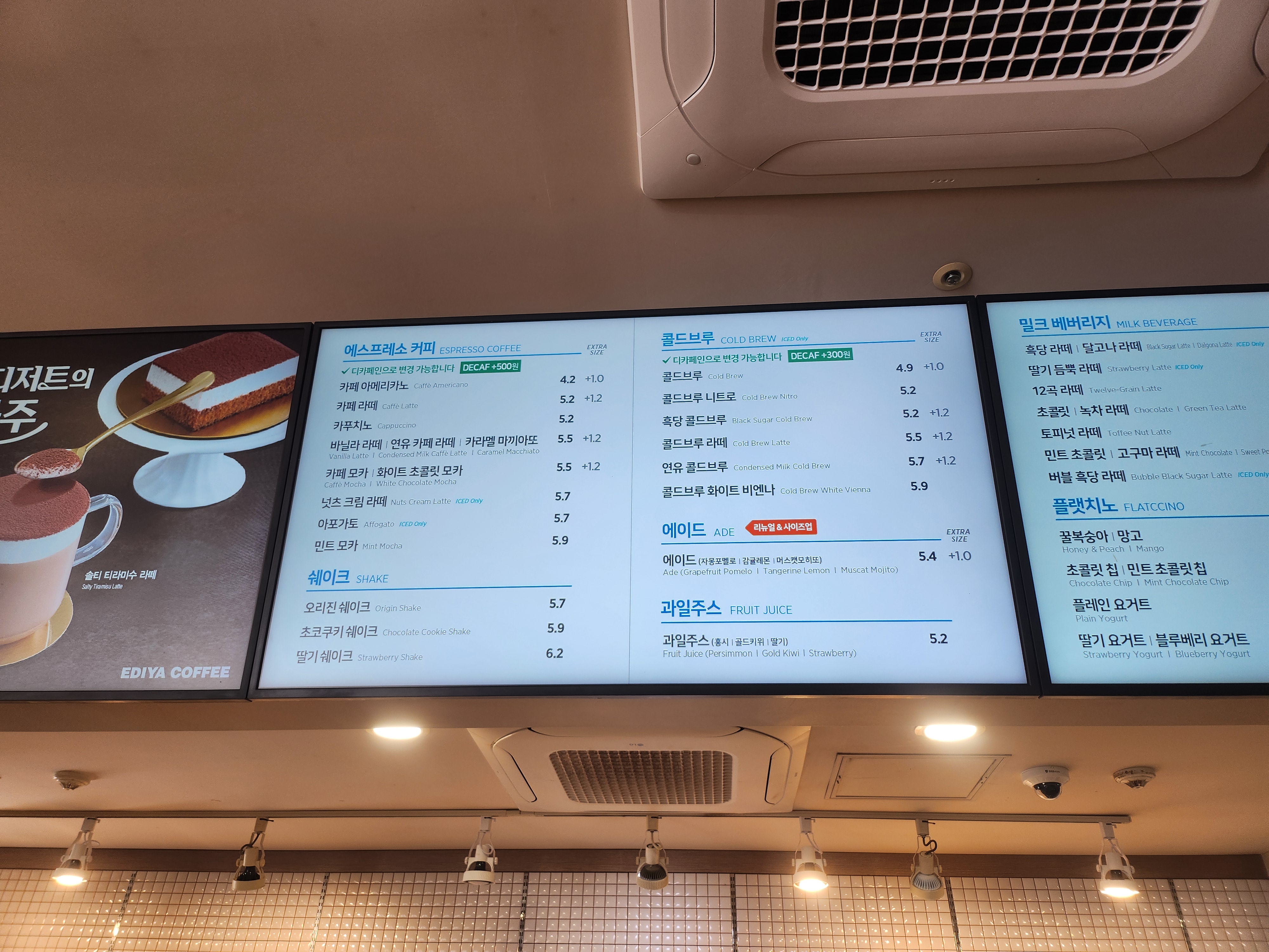 이디야커피 대구문화예술회관점