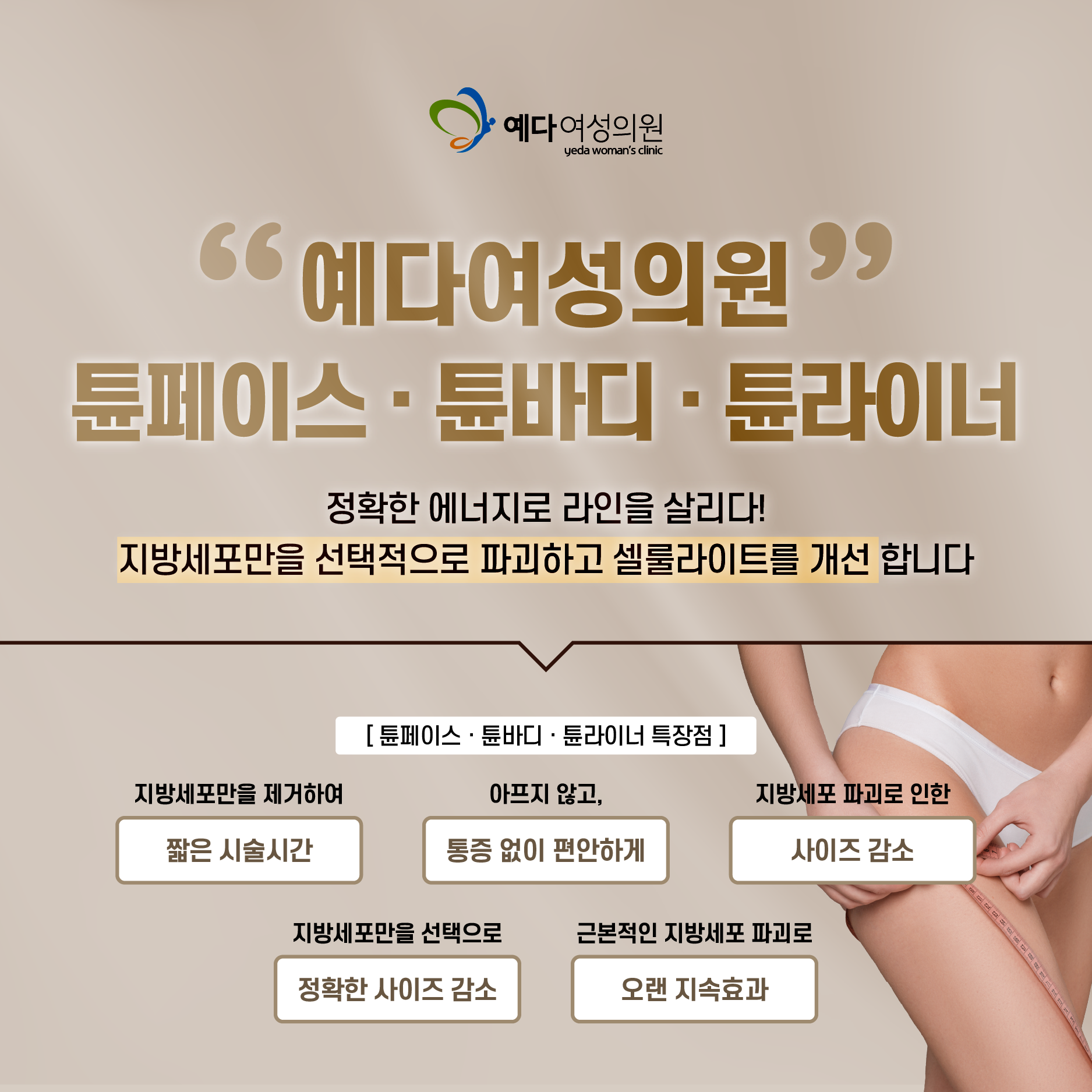 예다여성의원