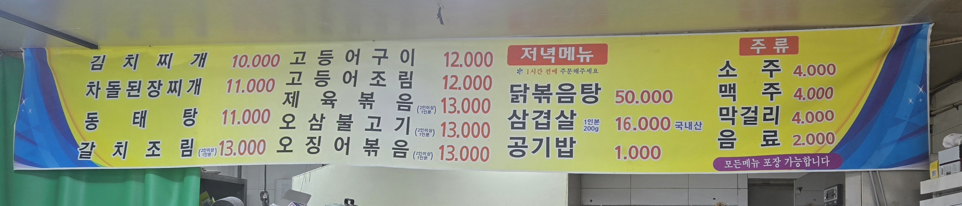 진영이네식당