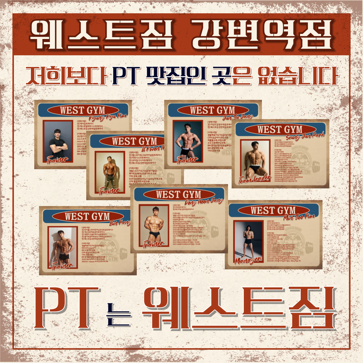 웨스트짐 헬스&PT 강변역점 내부 또는 관련 모습