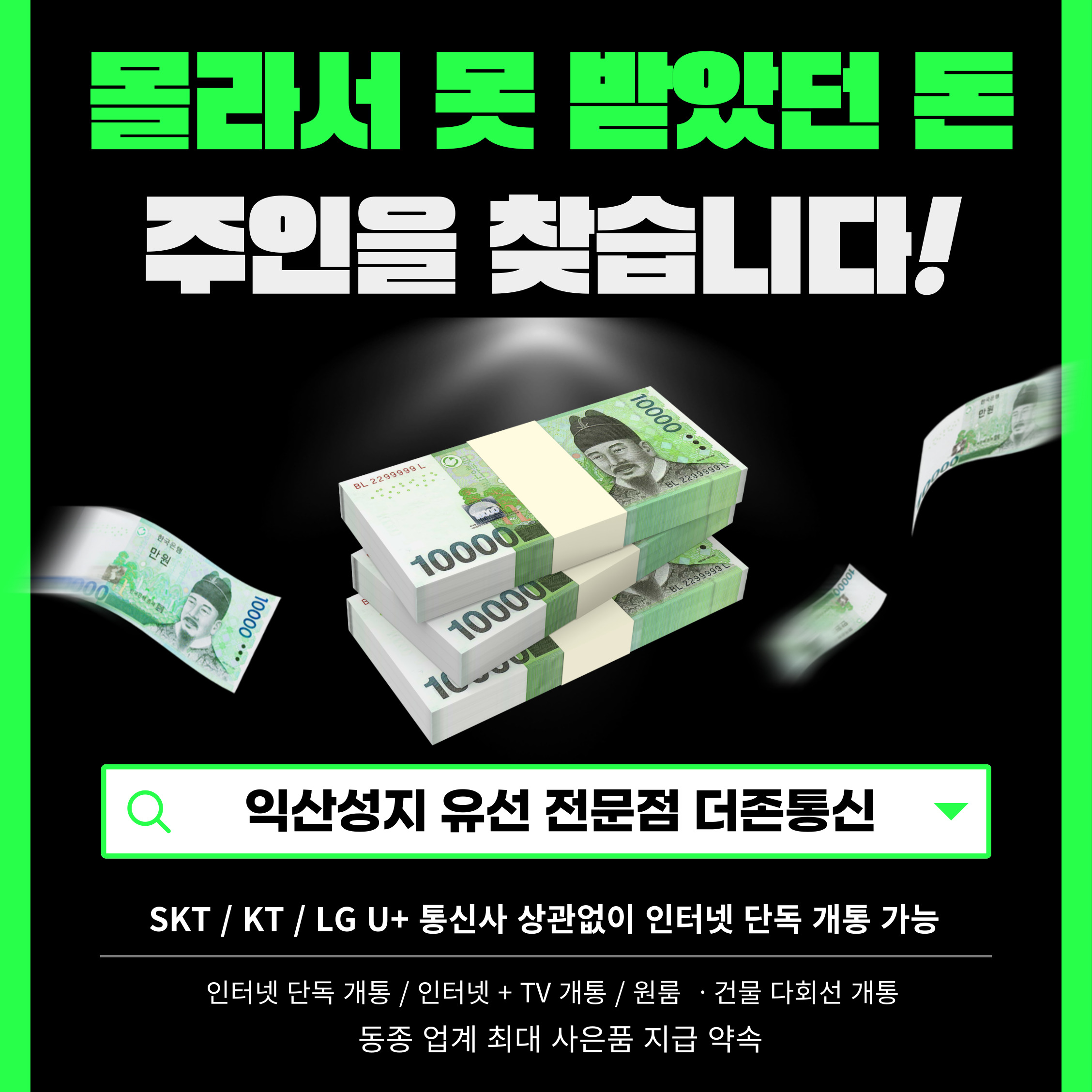 더존통신 부송점