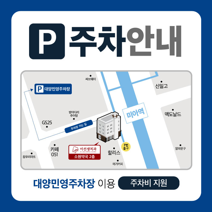이선생치과