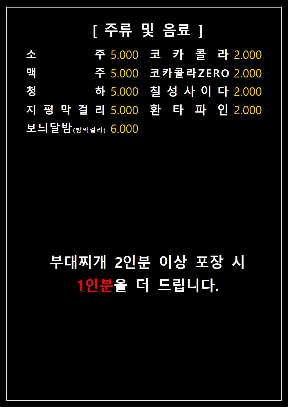 홍고집부대찌개 호매실점