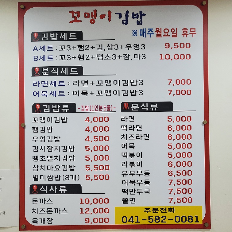 꼬맹이김밥