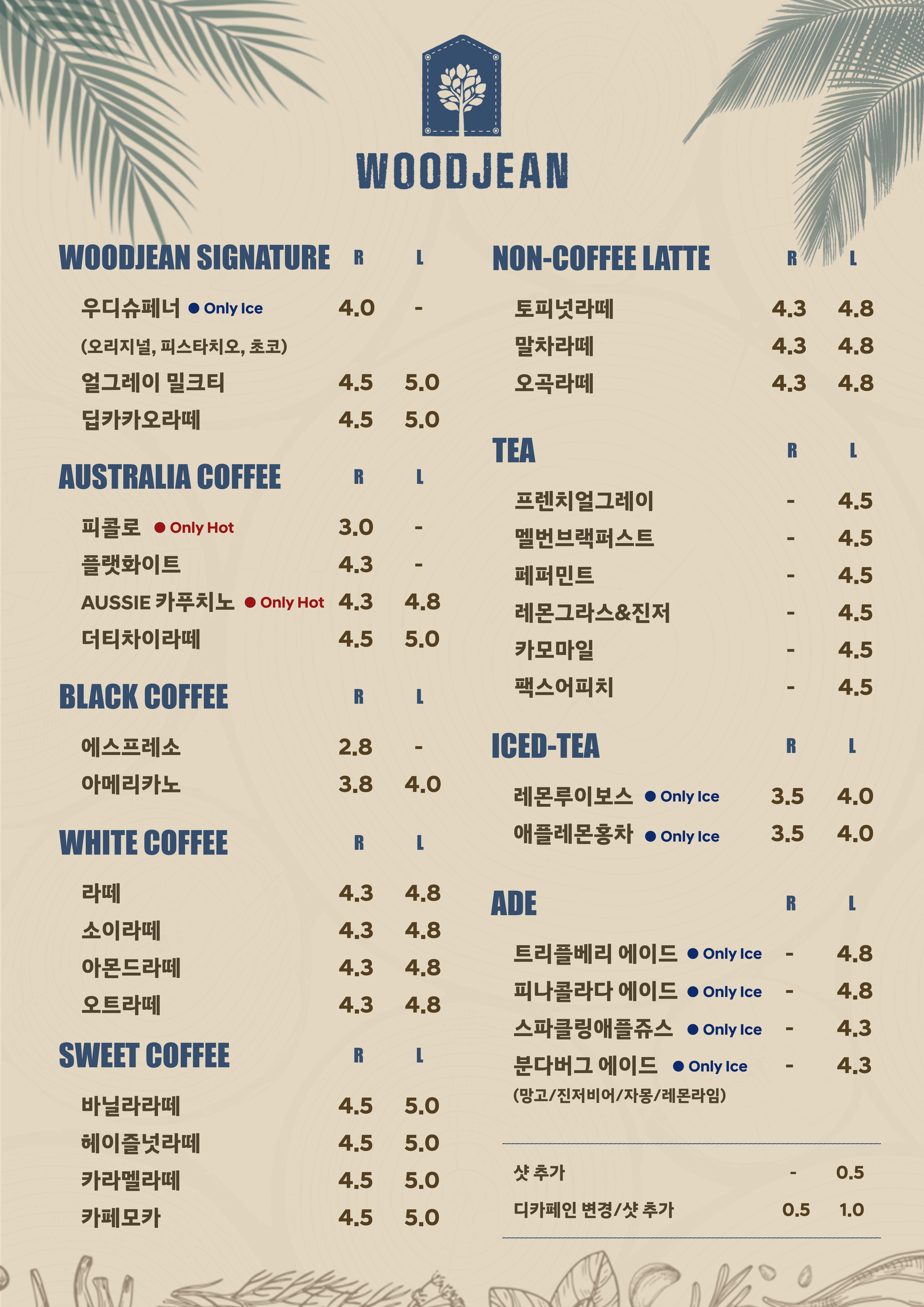 우드진 판교2호점