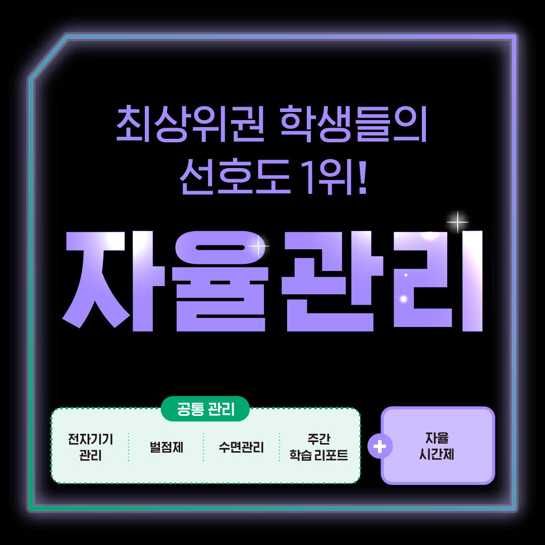 그린램프라이브러리 후곡캠퍼스
