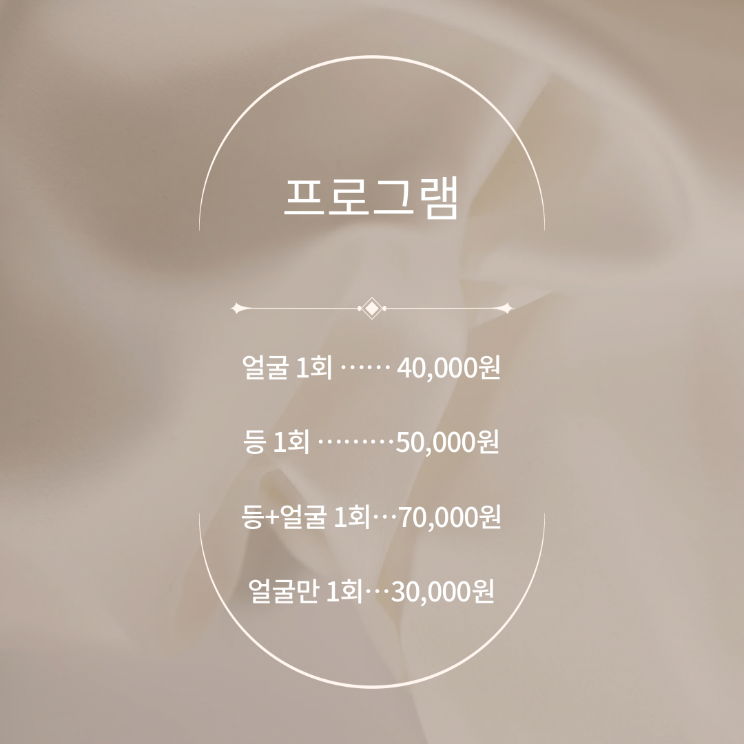 아름 SKIN&BODY