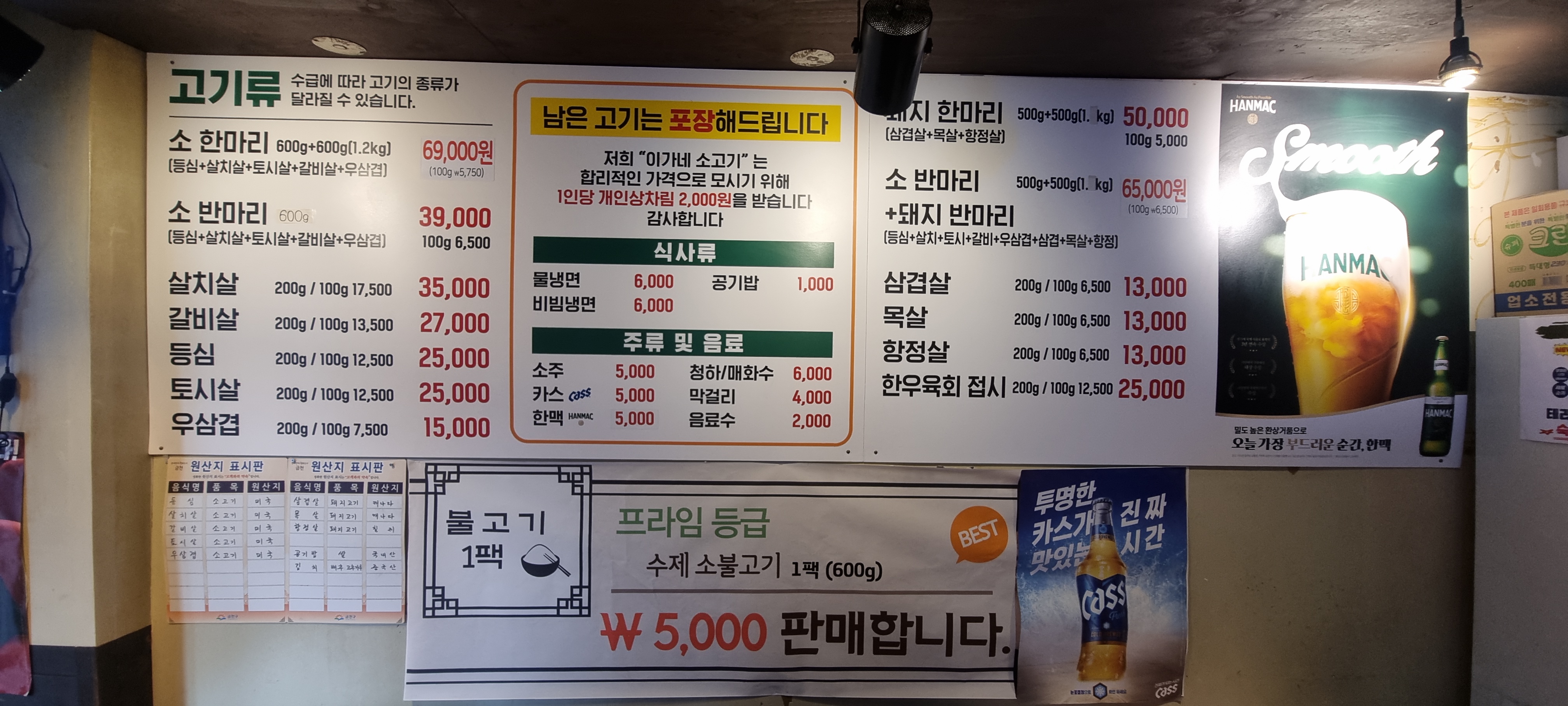 이가네소한마리