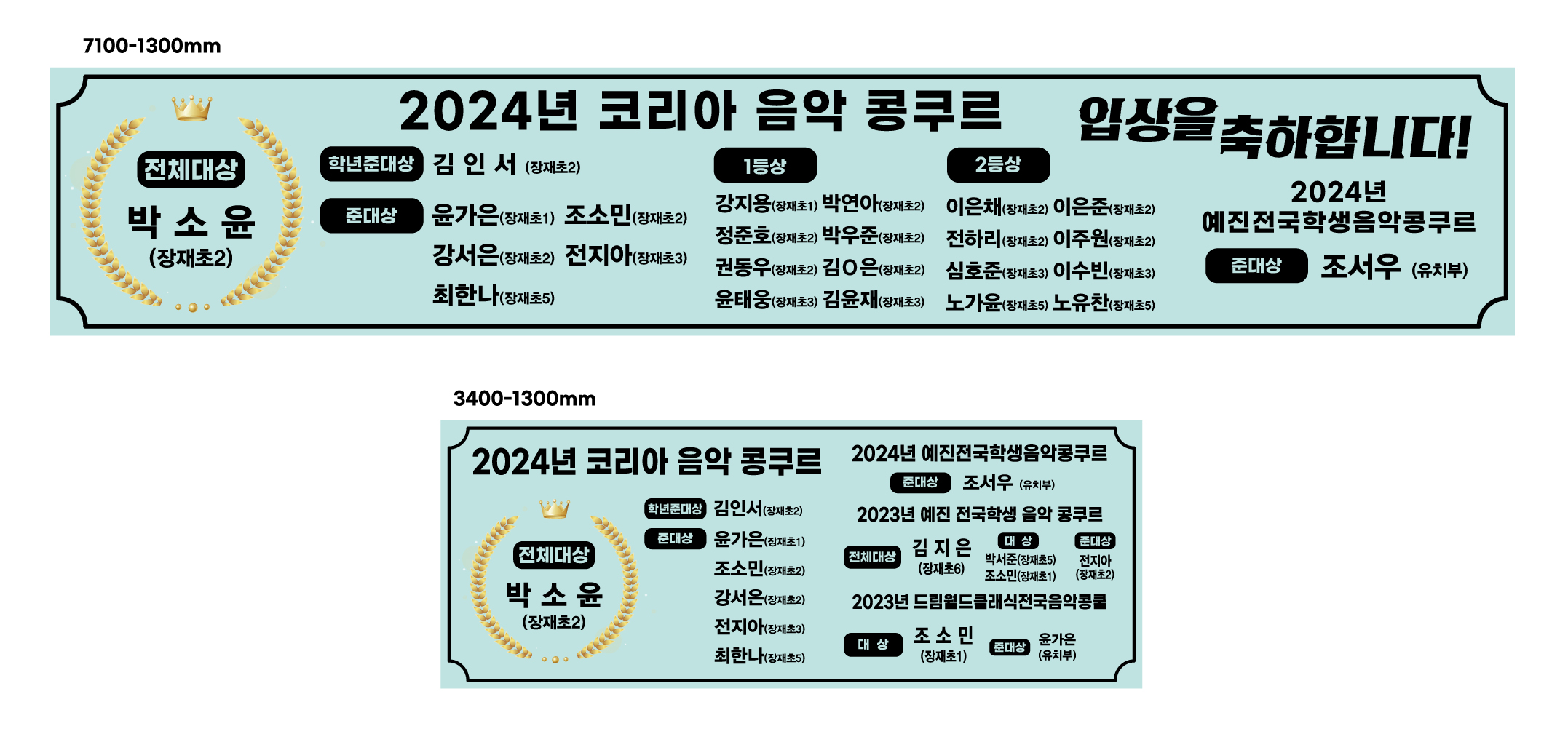 모짜르트의 멜로디음악학원