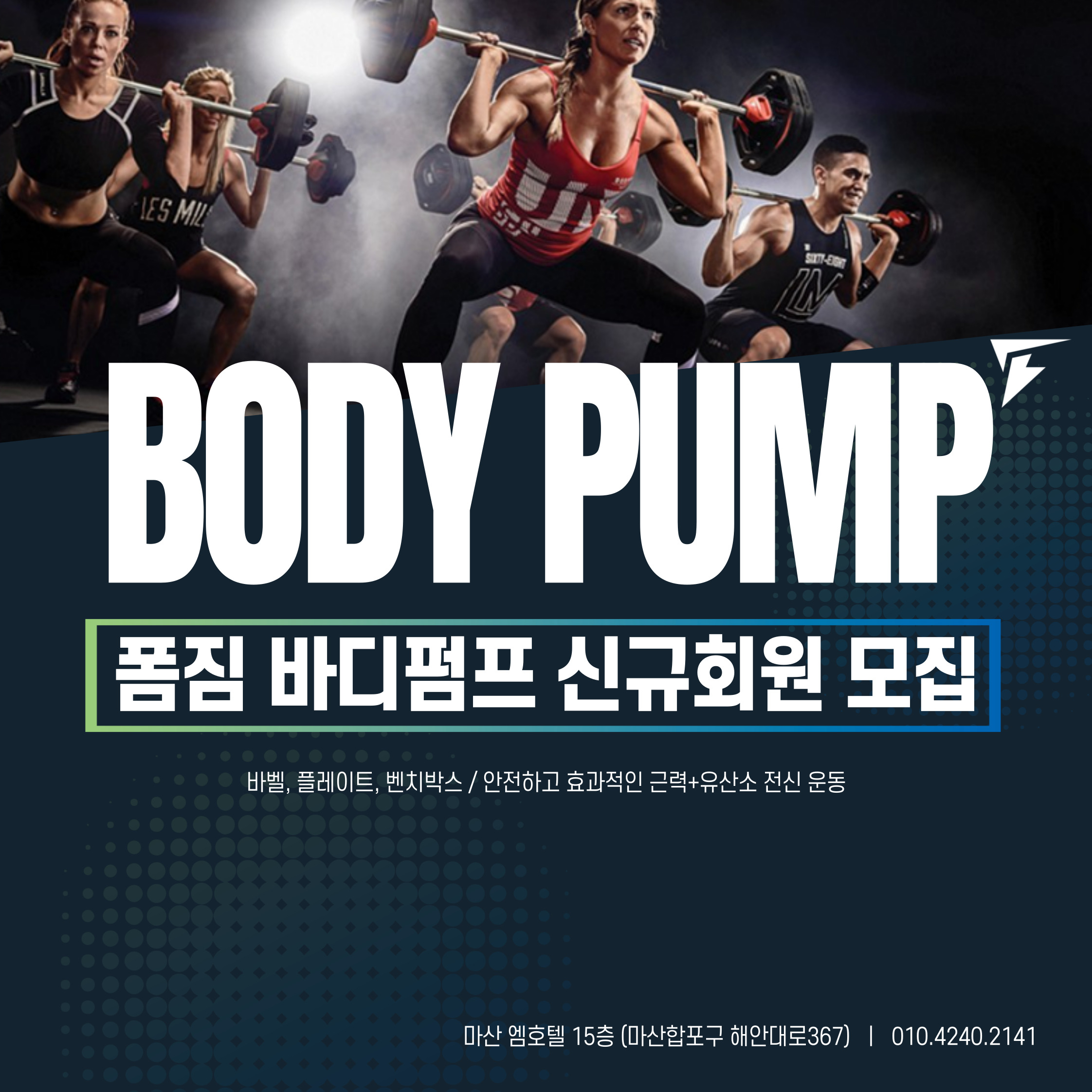 폼짐 마산점