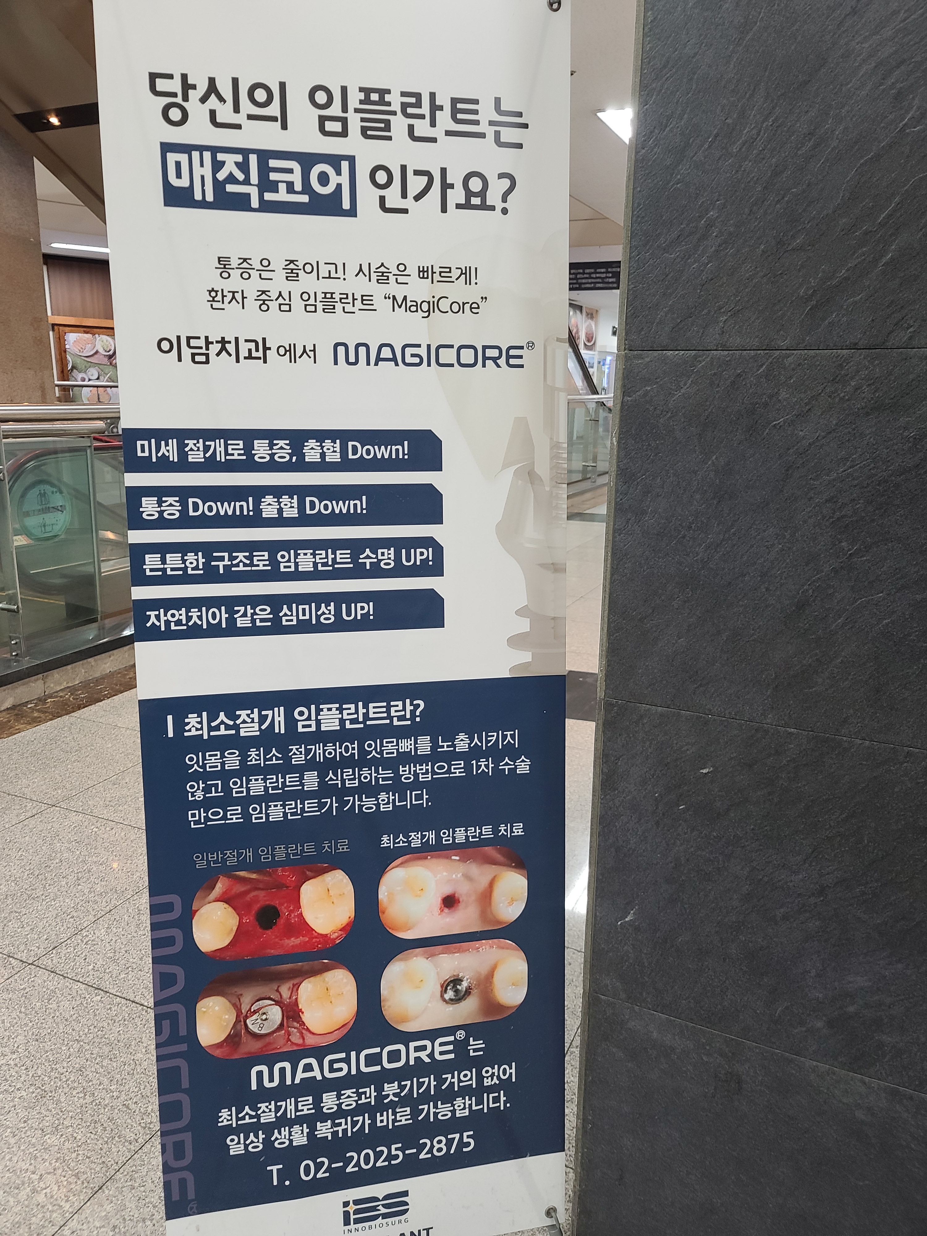 이담치과의원 대표 이미지