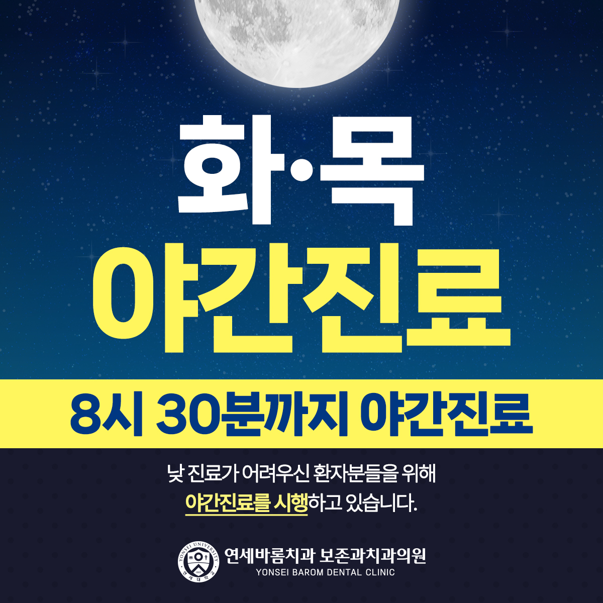 연세바롬치과보존과치과의원 대표 이미지