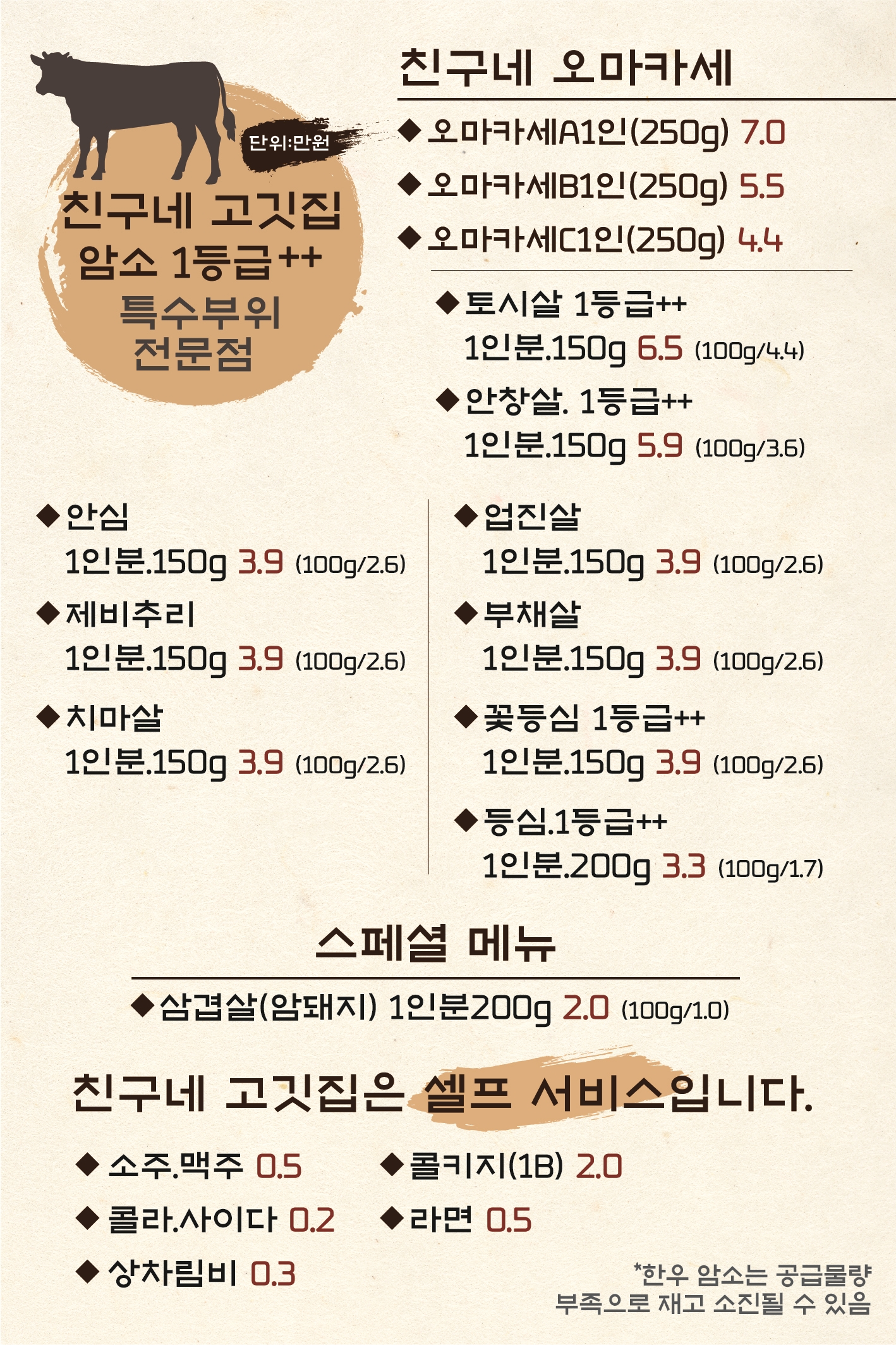 친구네고깃집한우암소정육직판식당