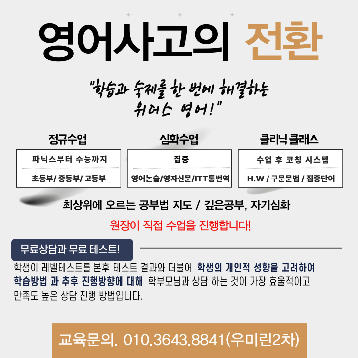 위더스영어