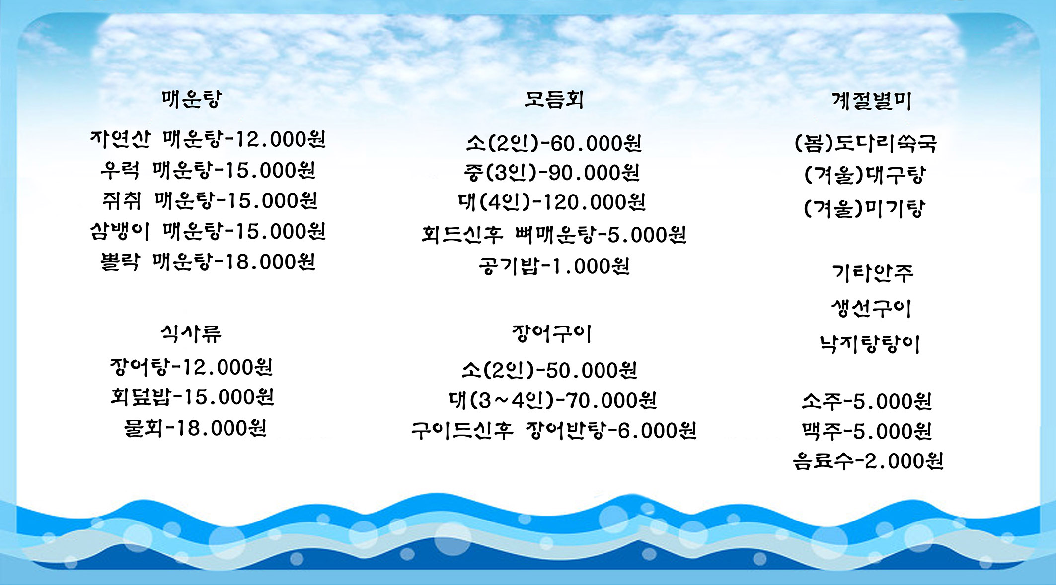 싱싱회식당