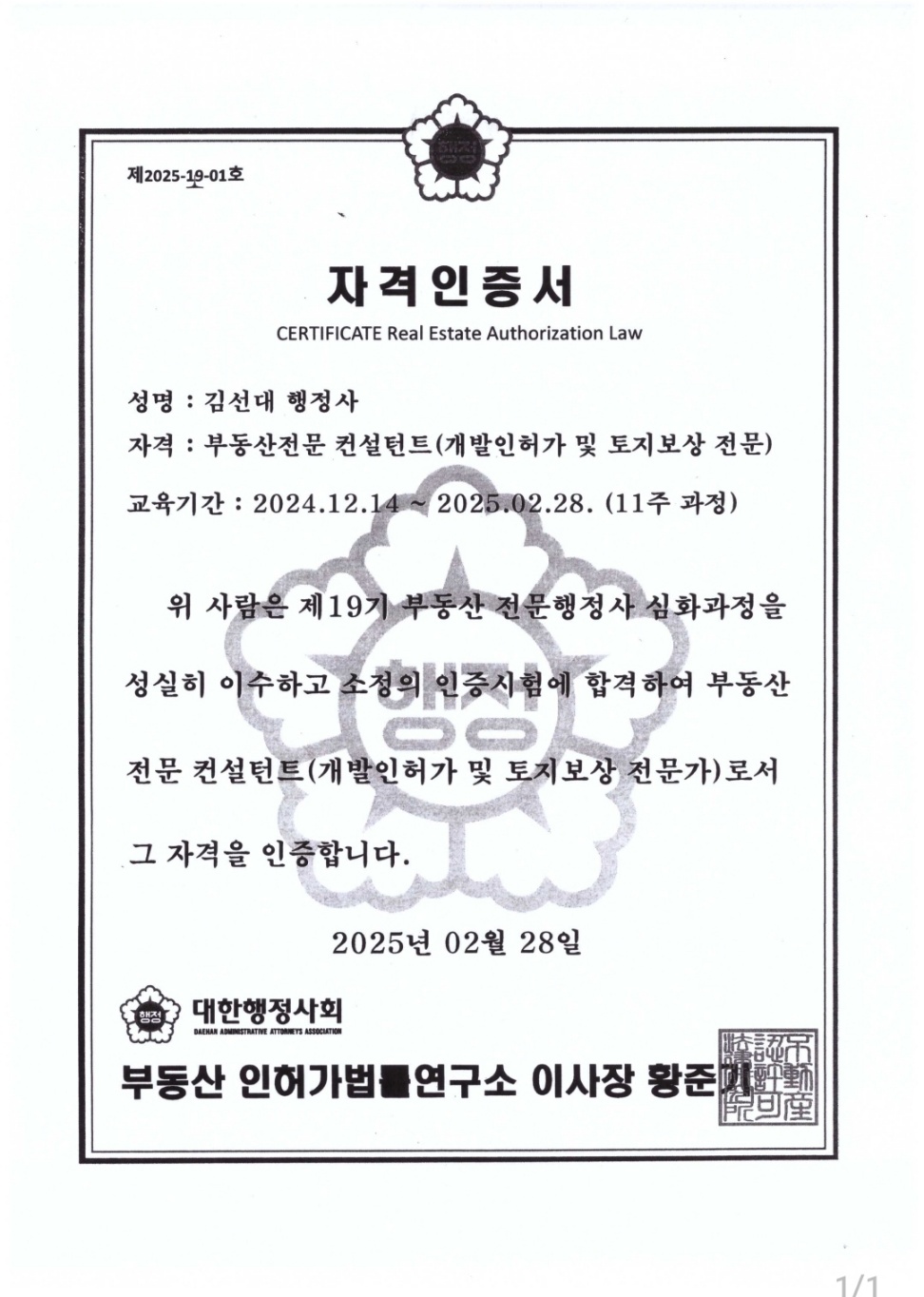 김선대행정사사무소
