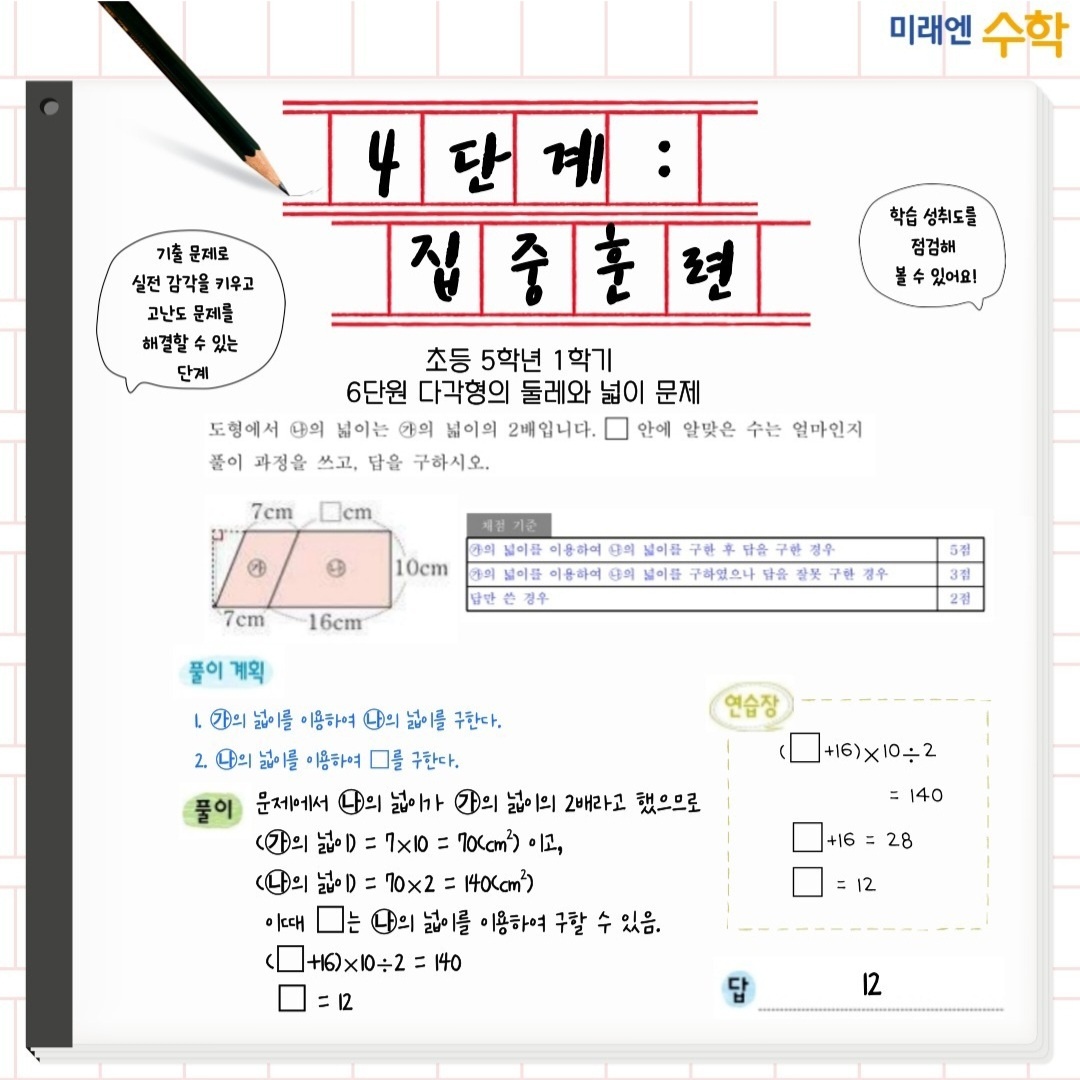한솔플러스수학교습소