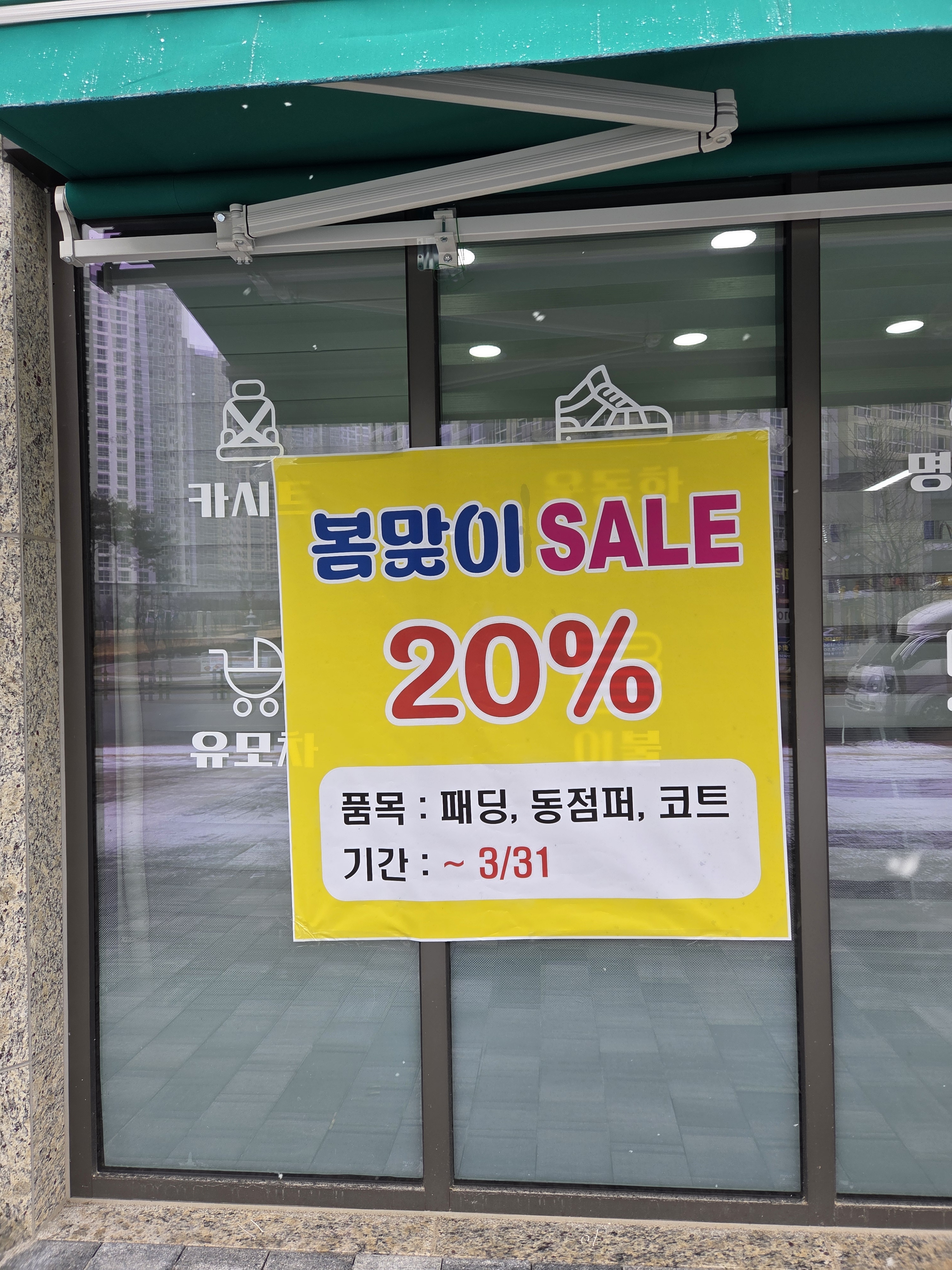 더 파라곤세탁