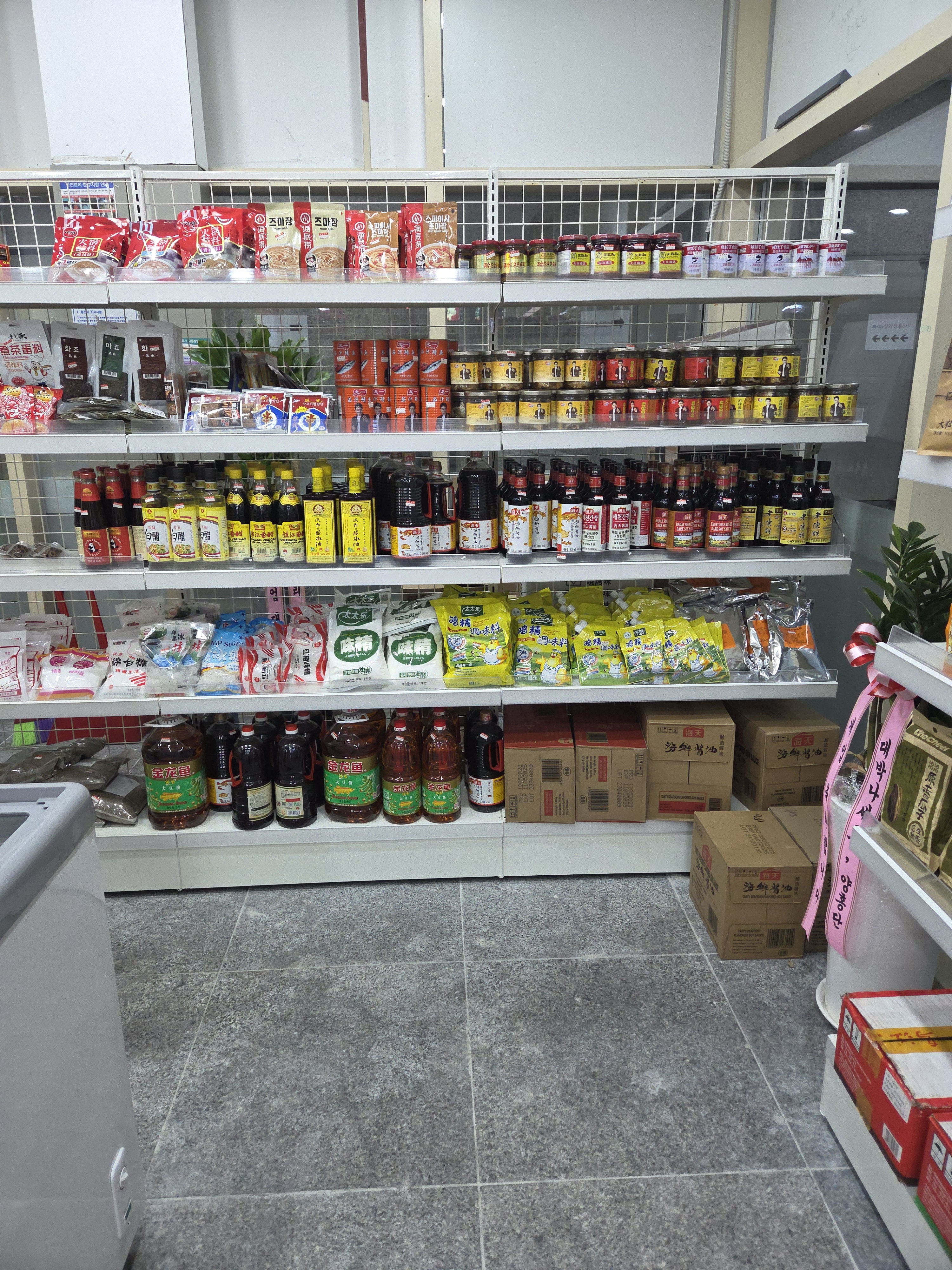 가복중국식품마트