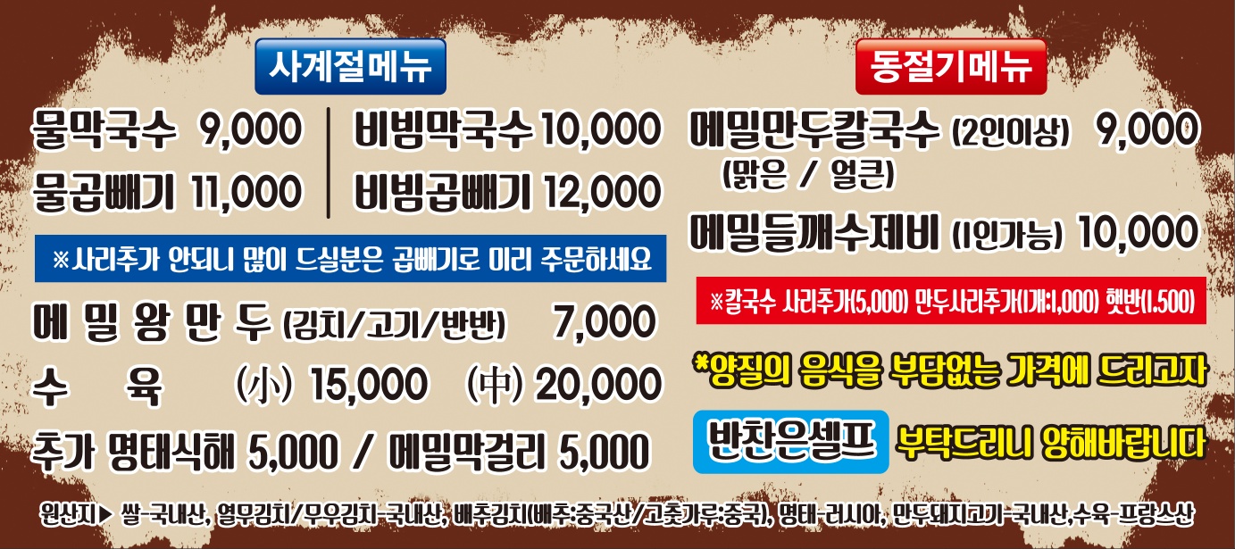 원조중원탑막국수 충북도청점