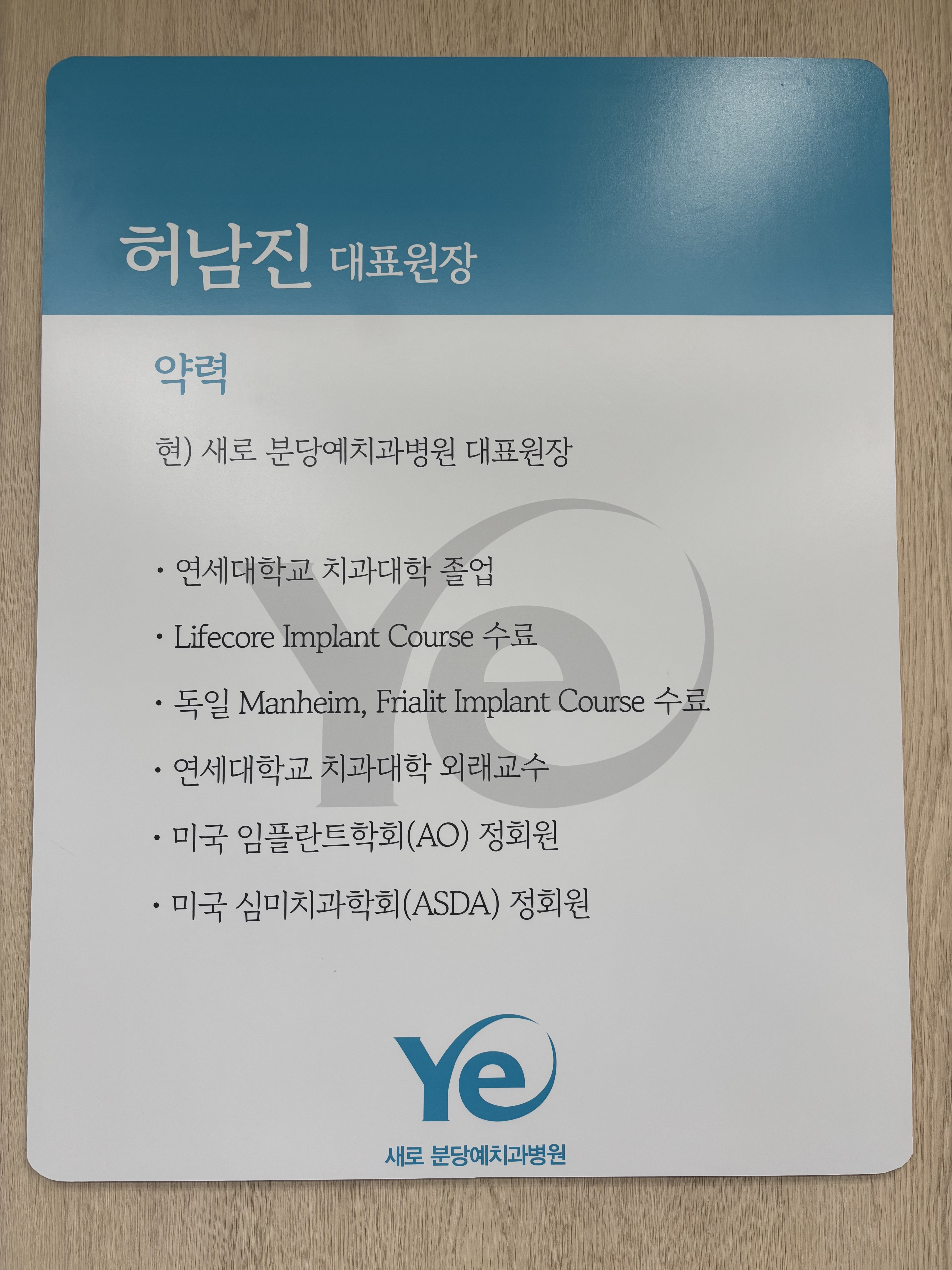 새로분당예치과병원 대표 이미지