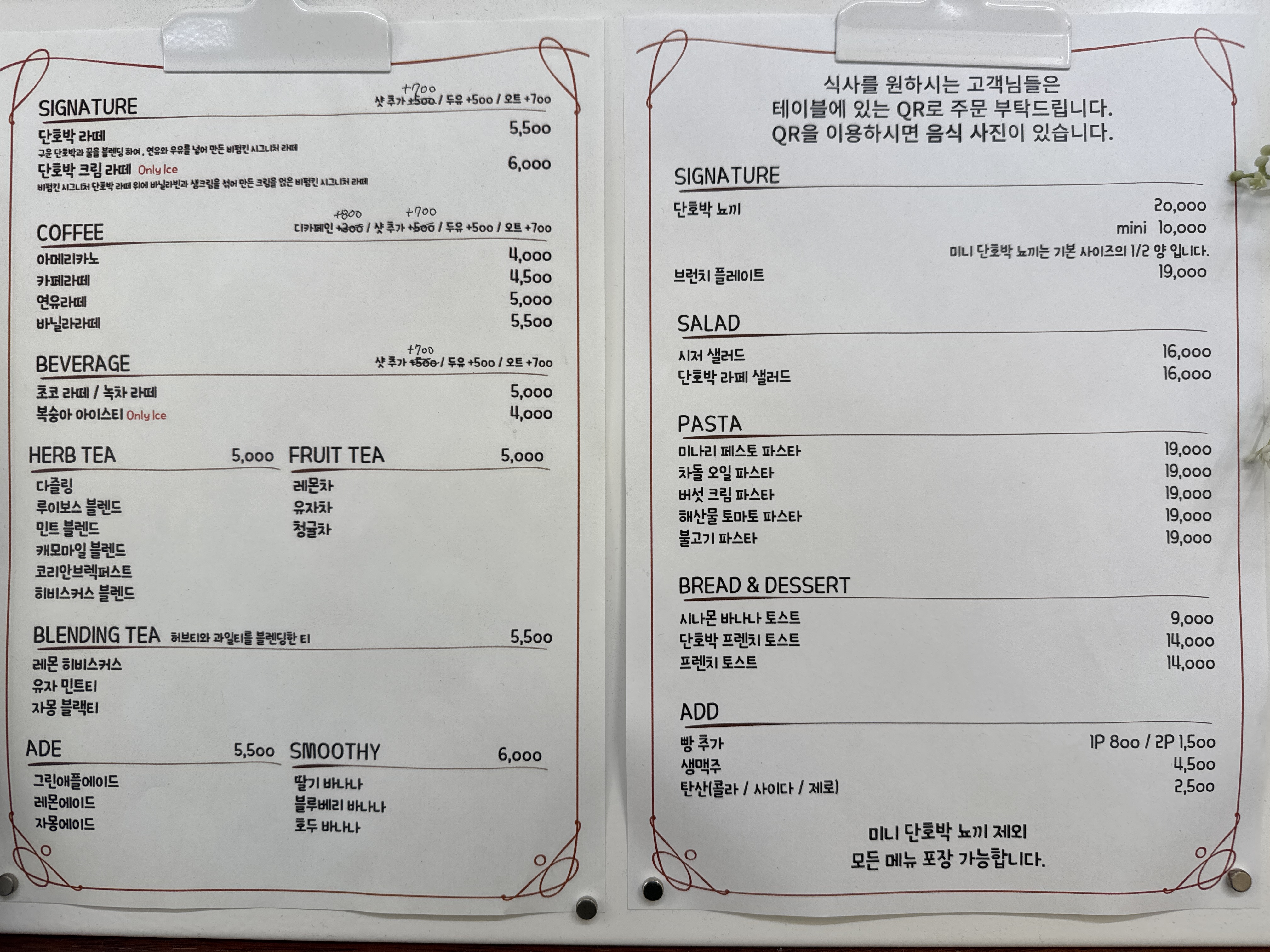 비펌킨카페