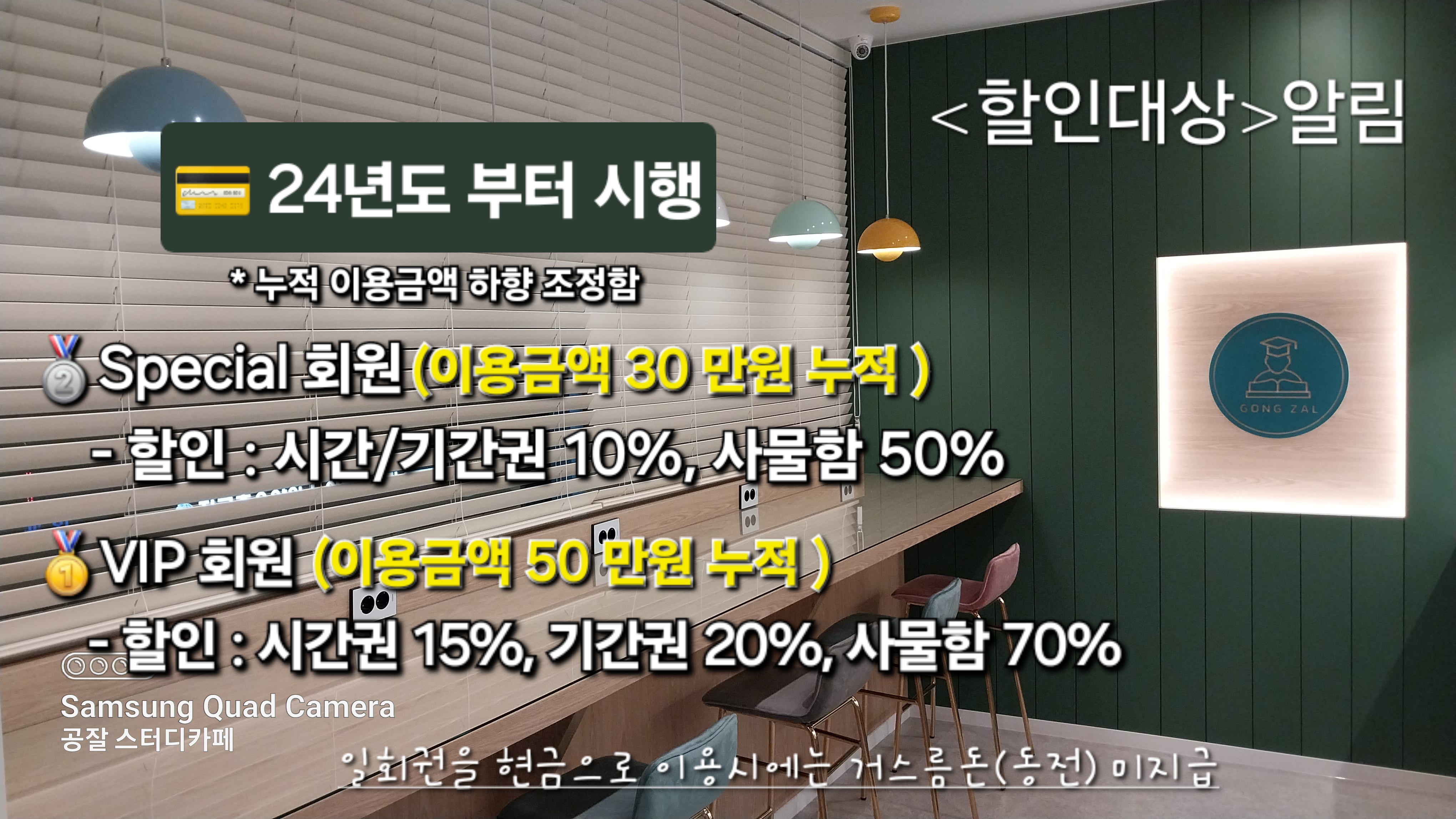 공잘스터디카페 검단점 대표이미지