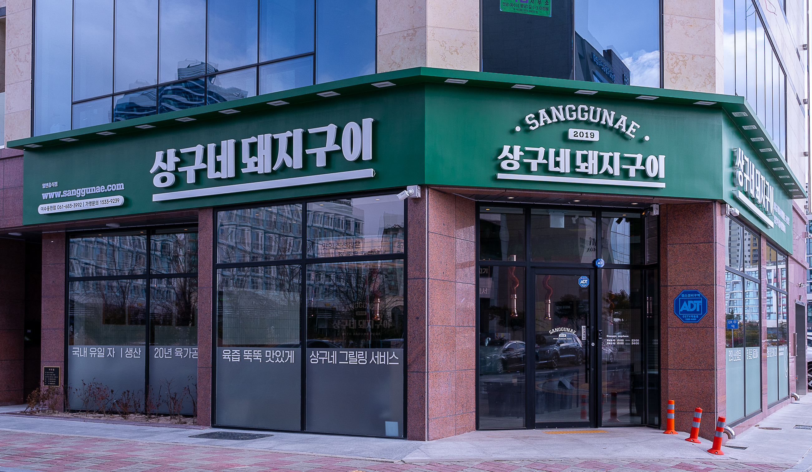 상구네돼지구이 여수웅천점