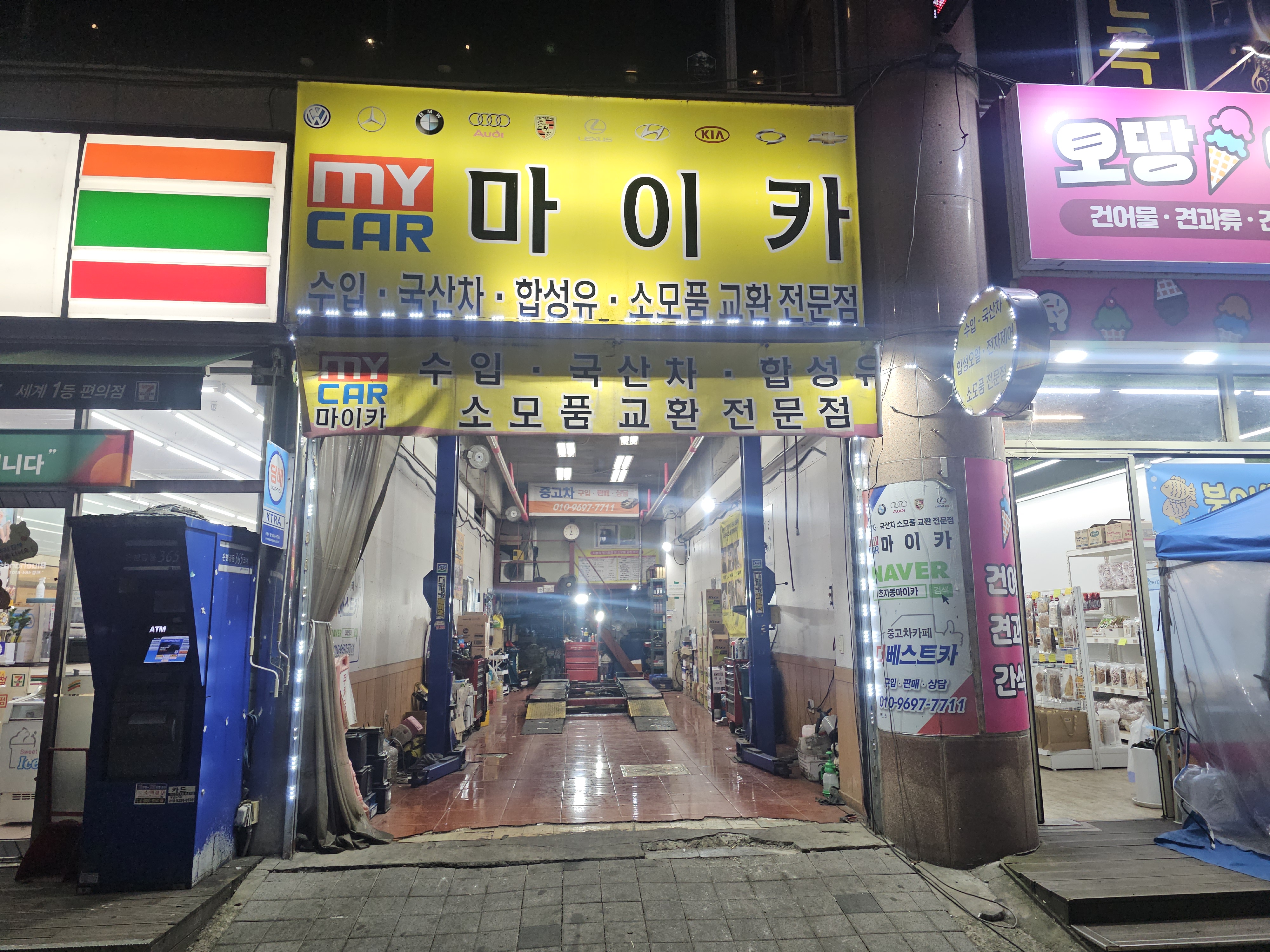 마이카