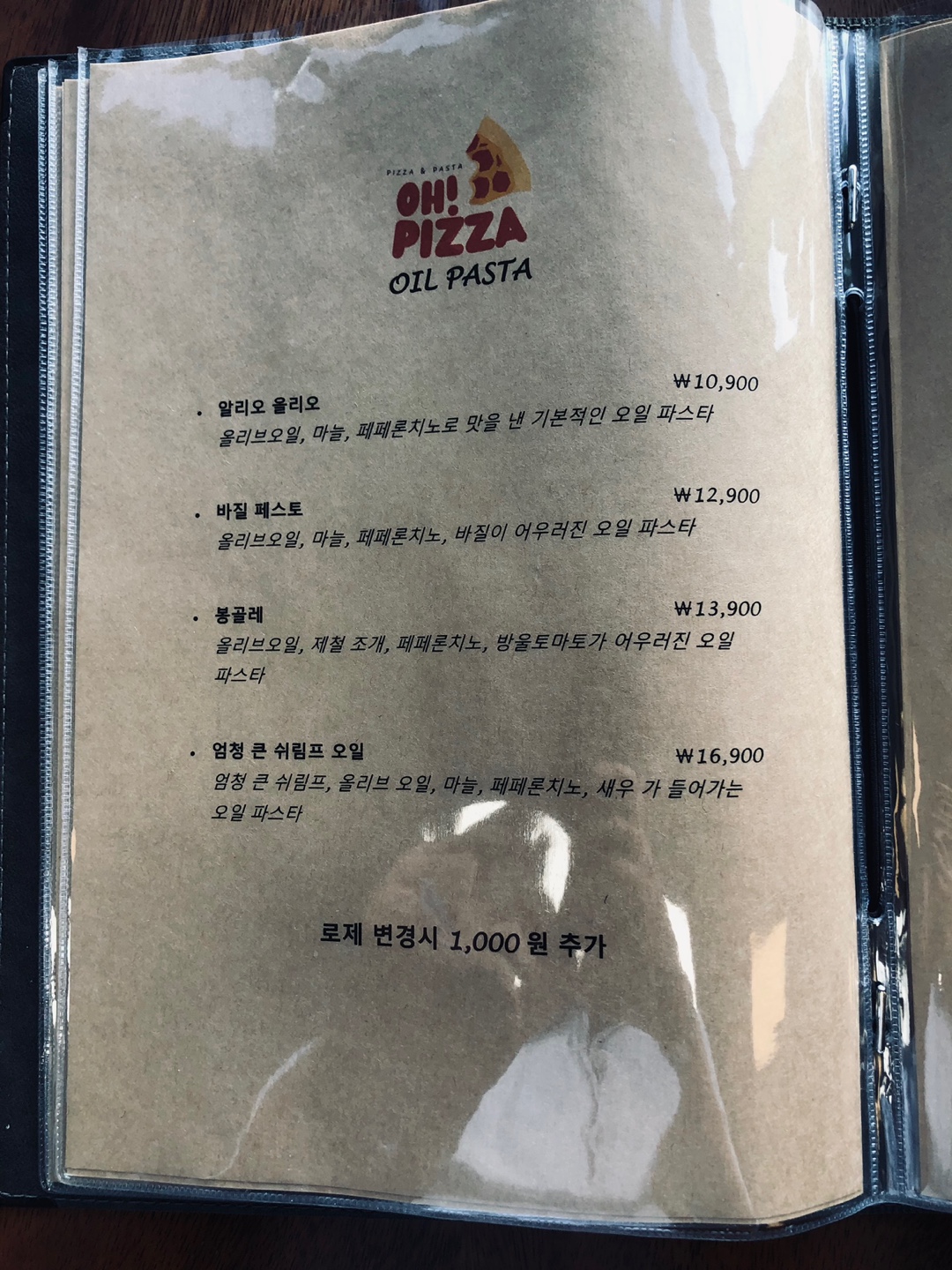 오피자