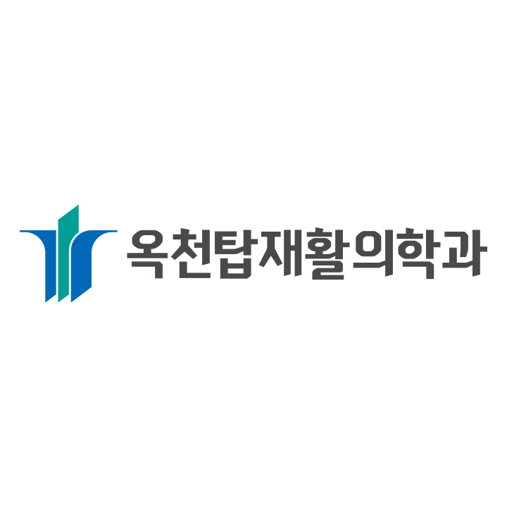 옥천탑재활의학과의원