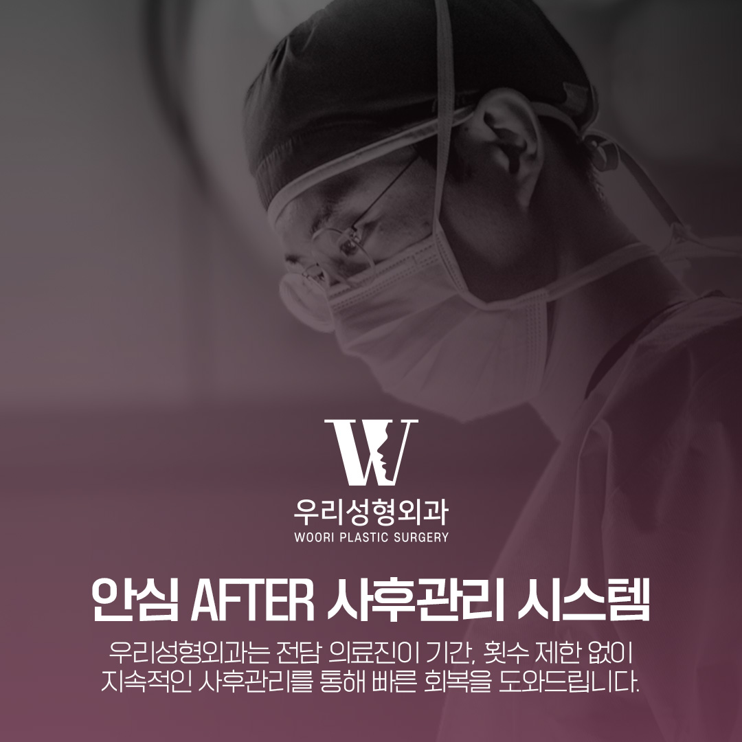 우리성형외과의원 대표 이미지