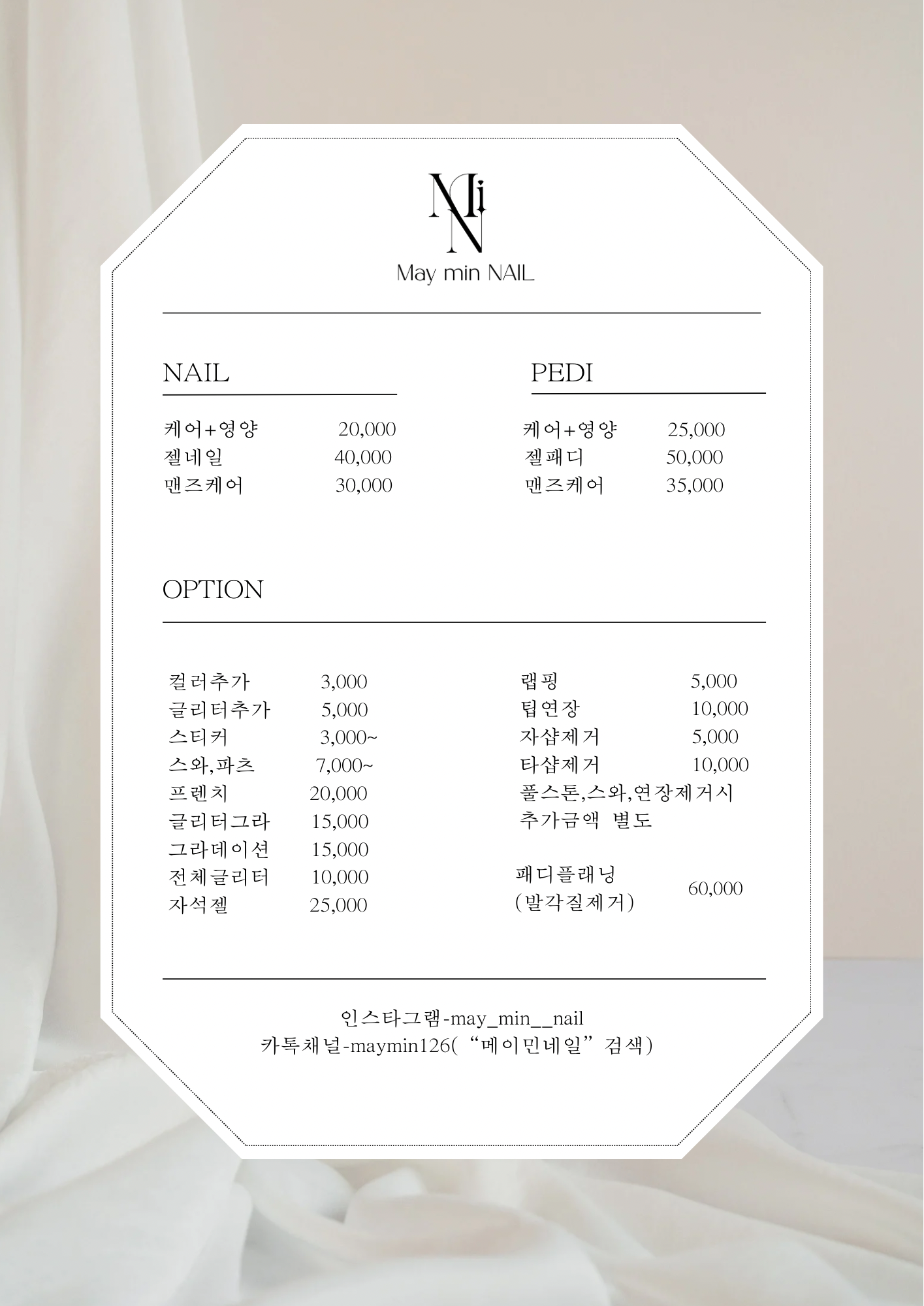 메이민네일