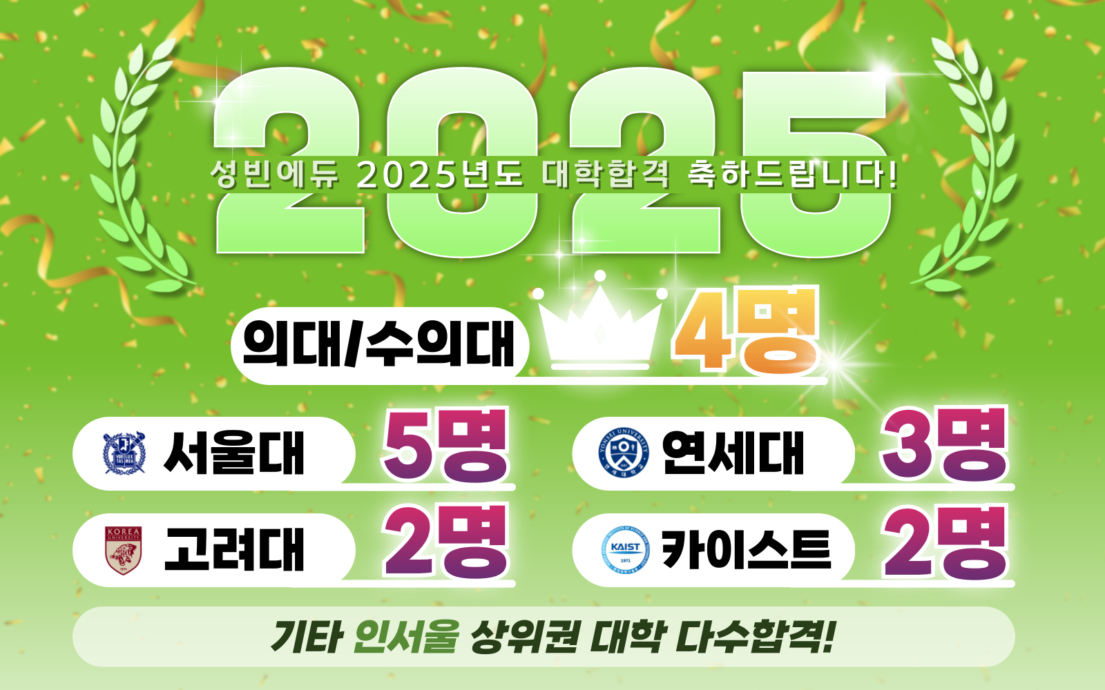 광교 성빈학원