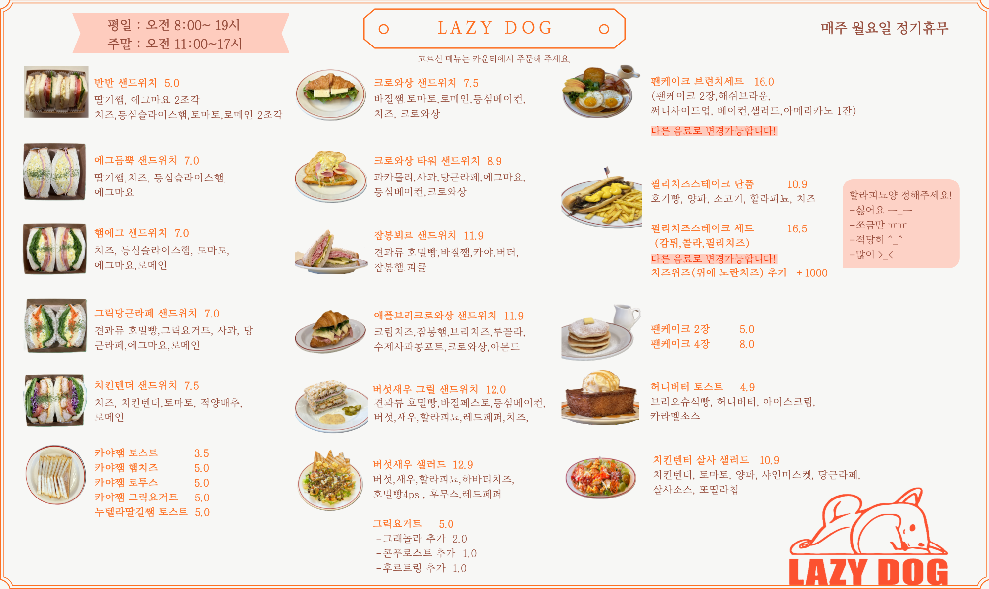레이지독