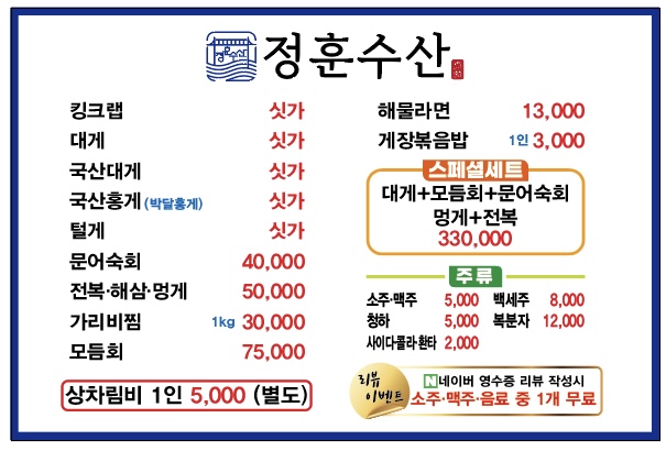 정훈수산 본점