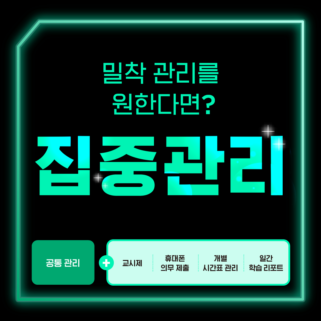 그린램프라이브러리 후곡캠퍼스