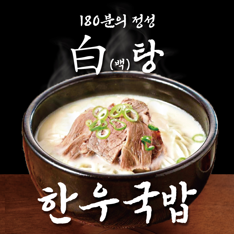 수락이오냉면 노원본점 대표 이미지