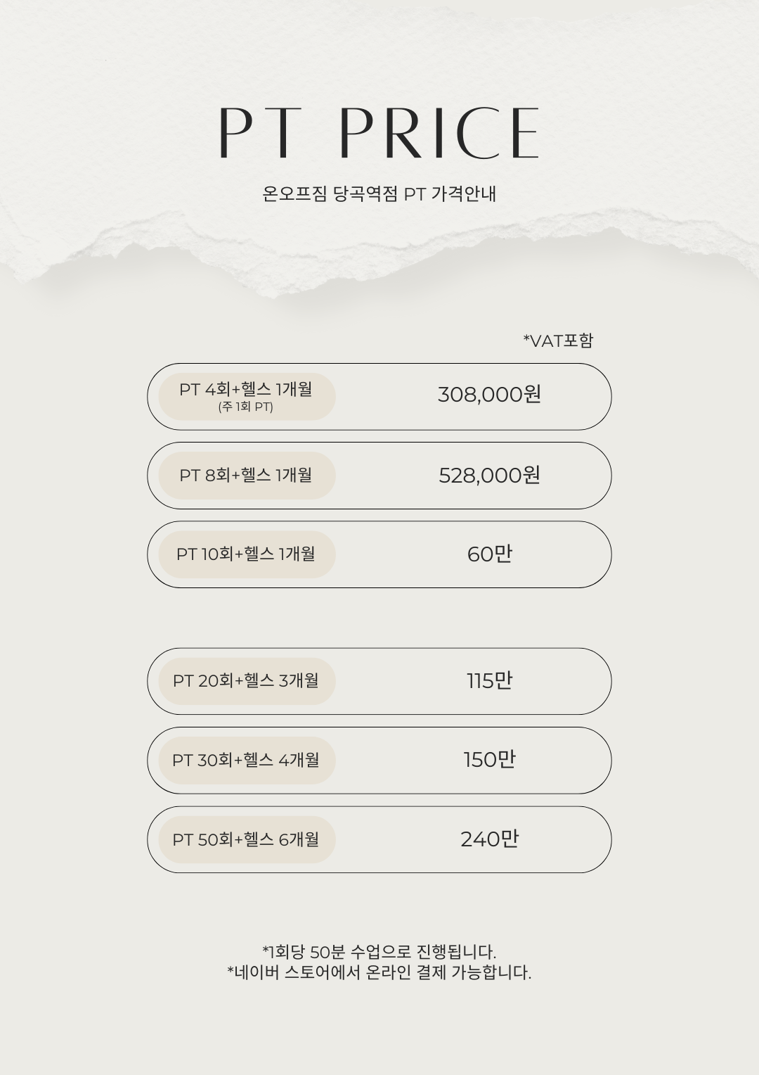 온오프짐 여성전용 헬스&PT