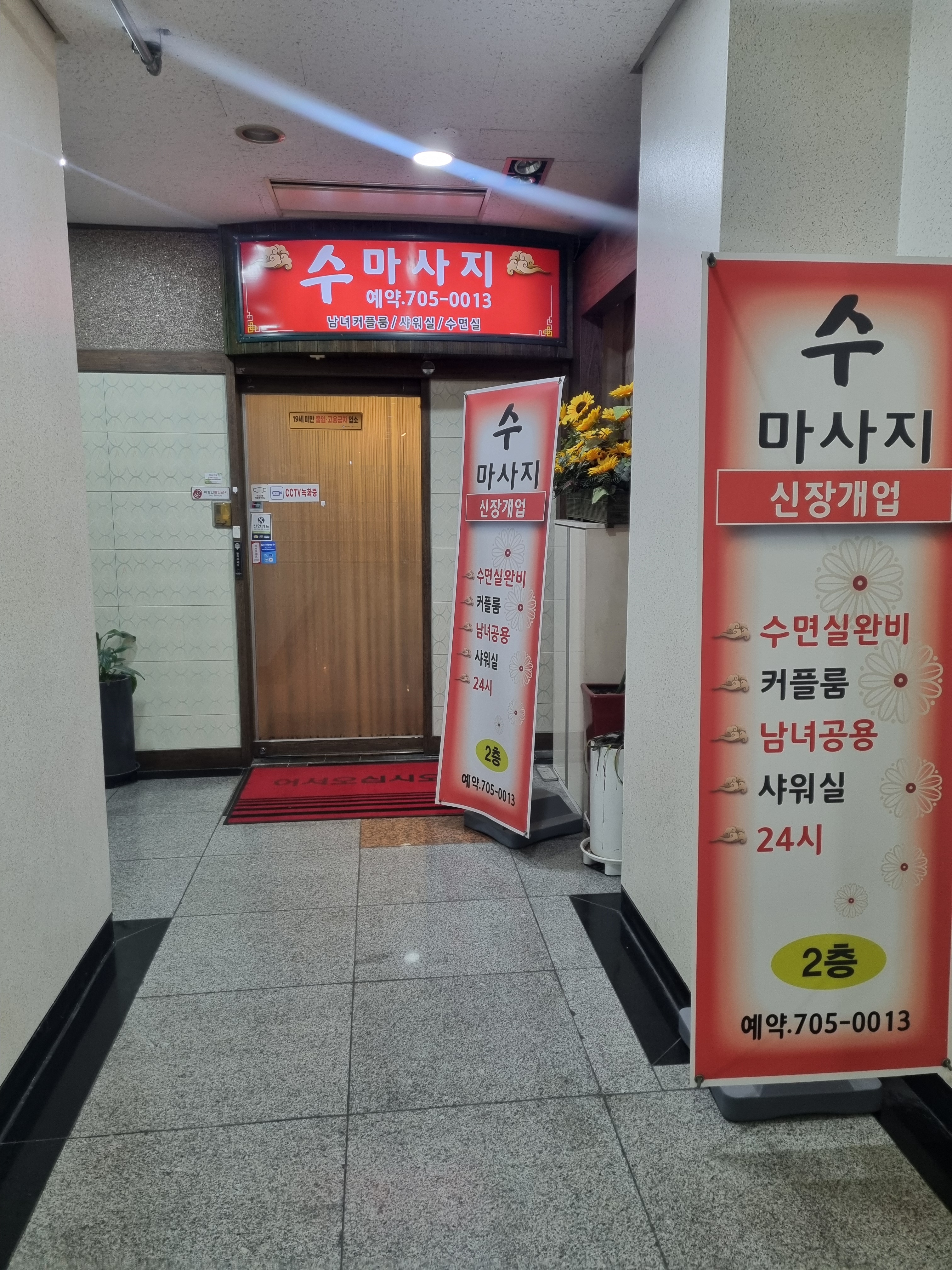 수마사지 photo 4