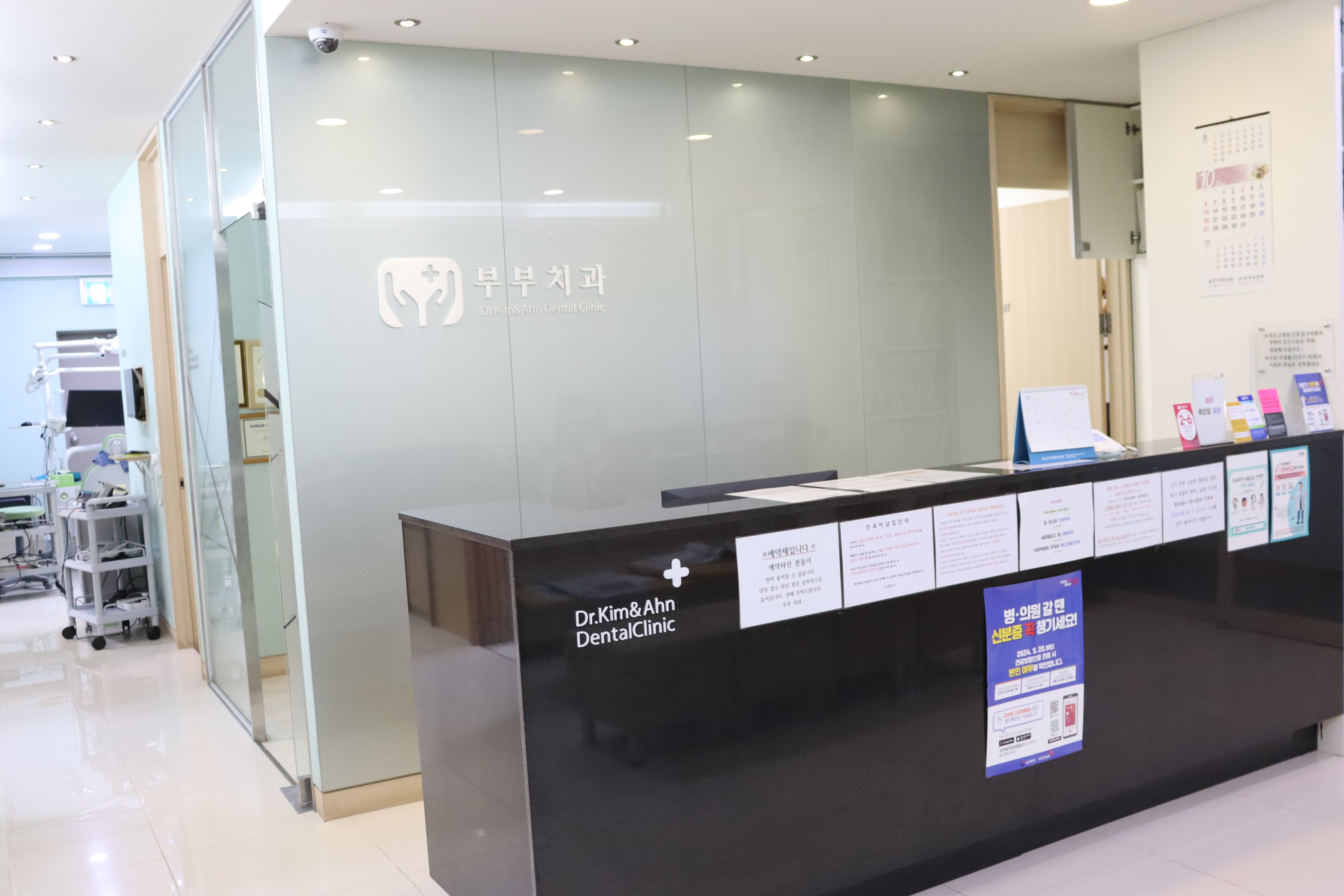 부부치과 대표 이미지