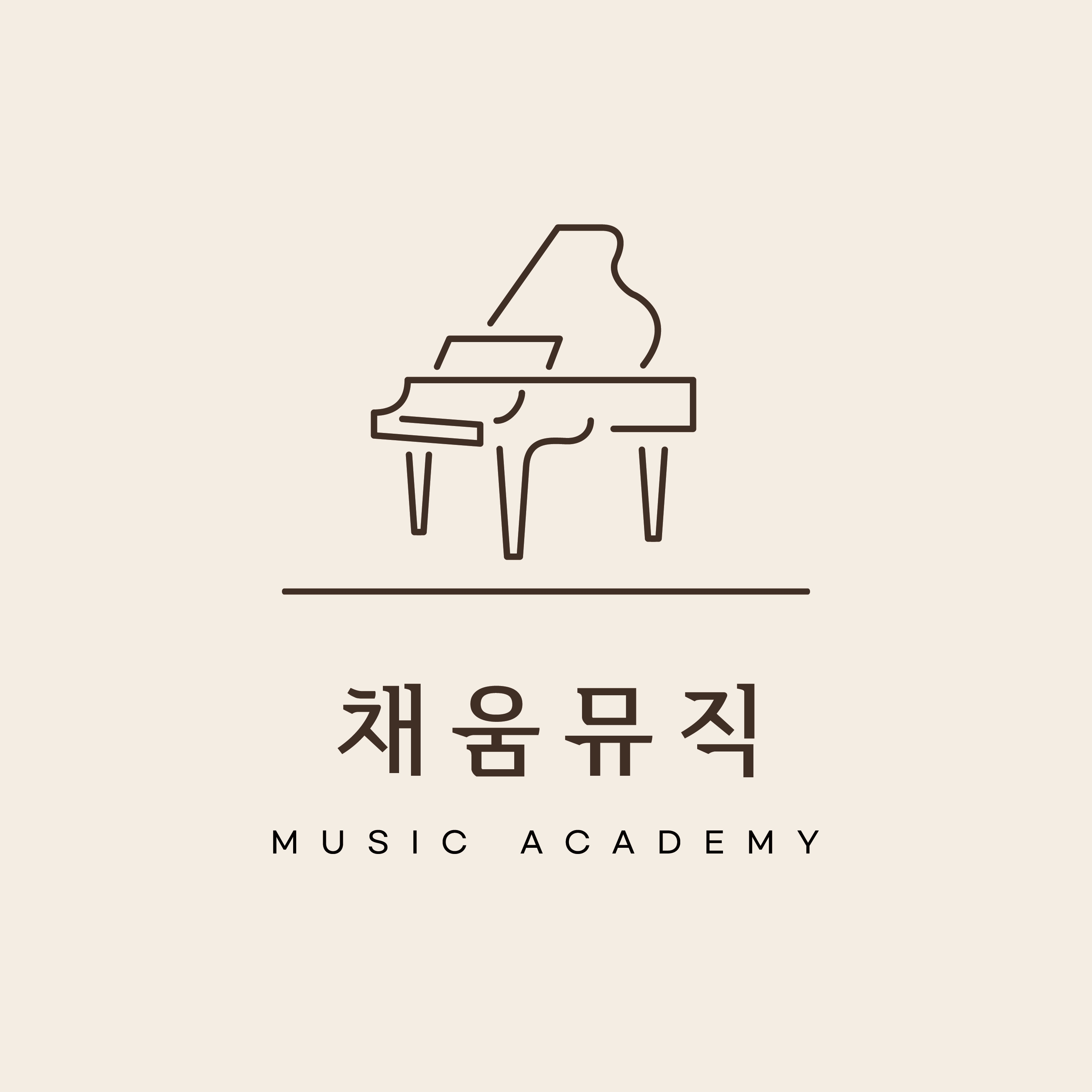 채움뮤직음악교습소