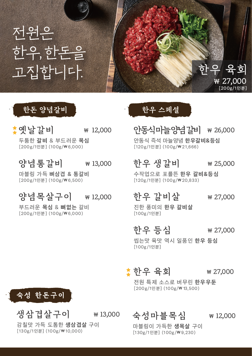 전원숯불 부산구서점