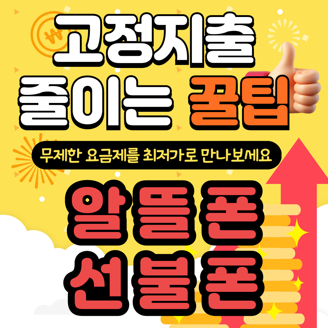 더존통신 부송점
