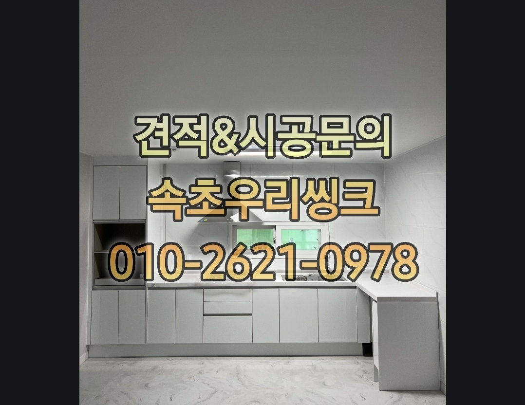 우리씽크가구산업 대표 이미지