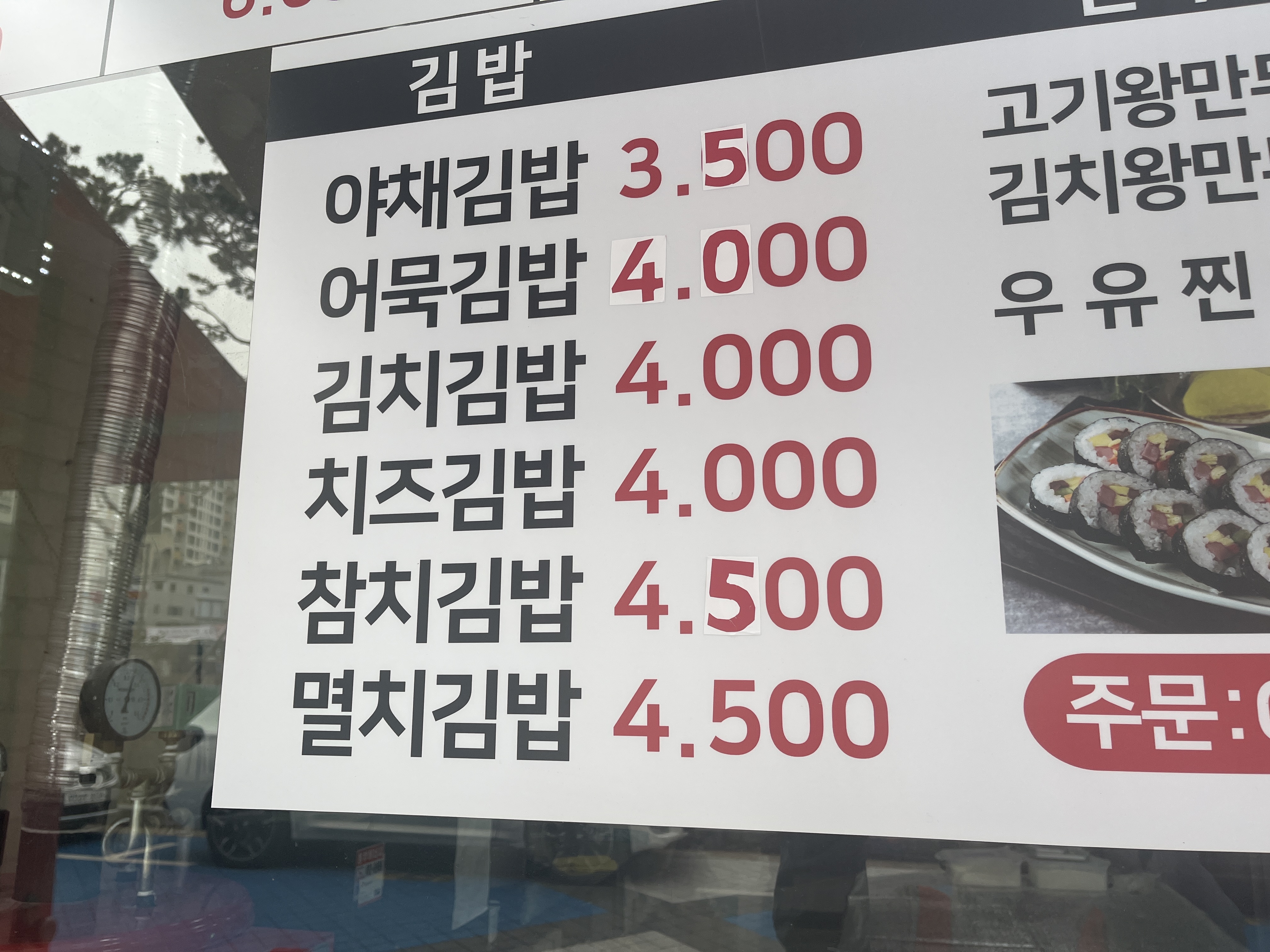 홍일왕만두 송파점